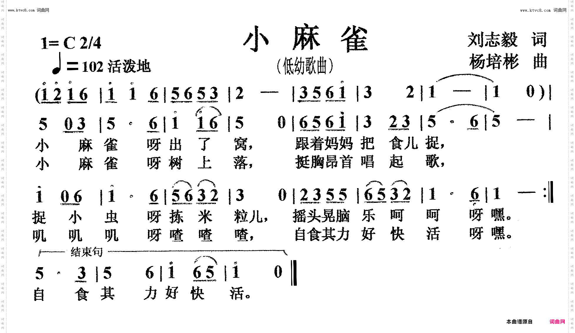 小麻雀_低幼歌曲