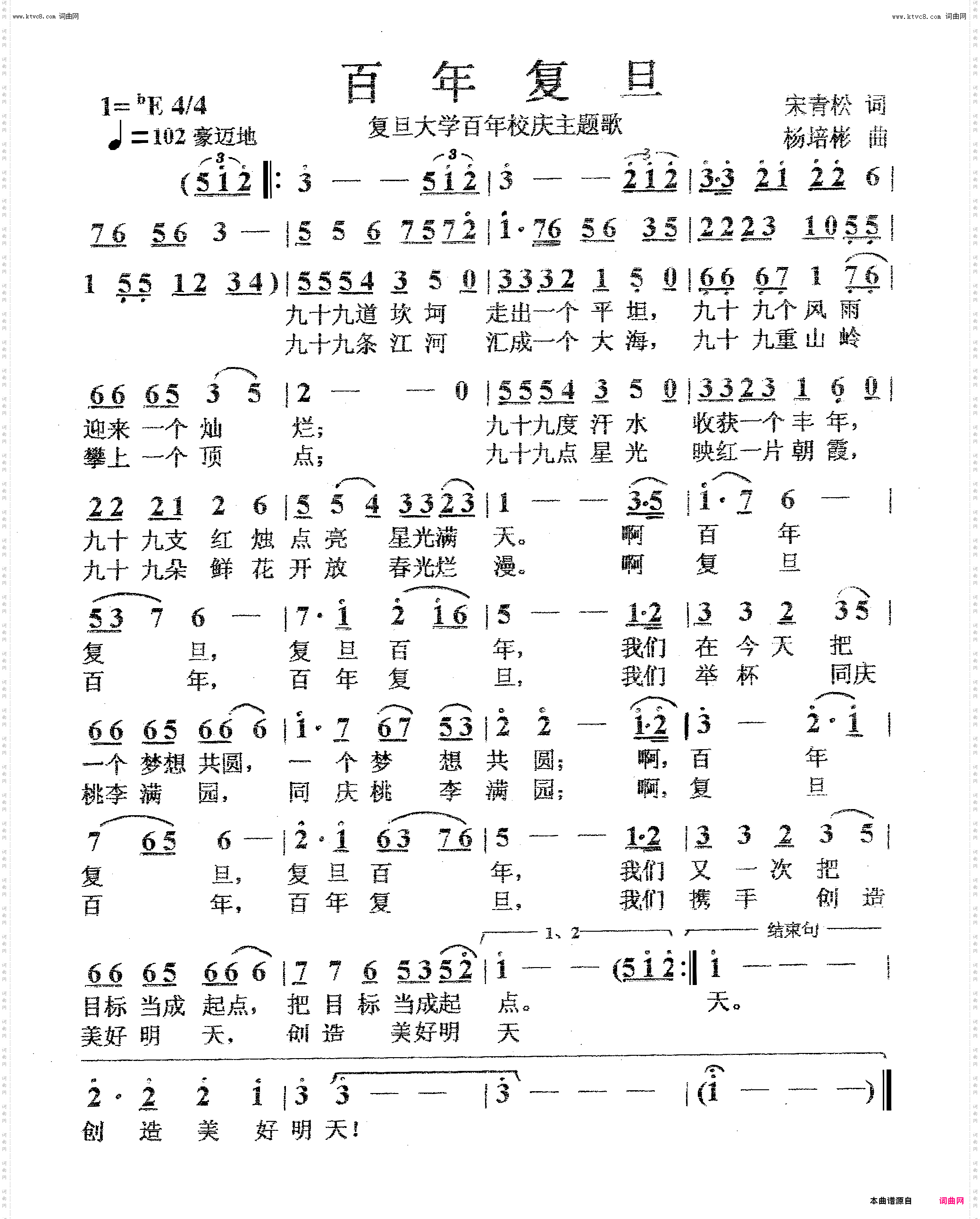 百年复旦_女声独唱