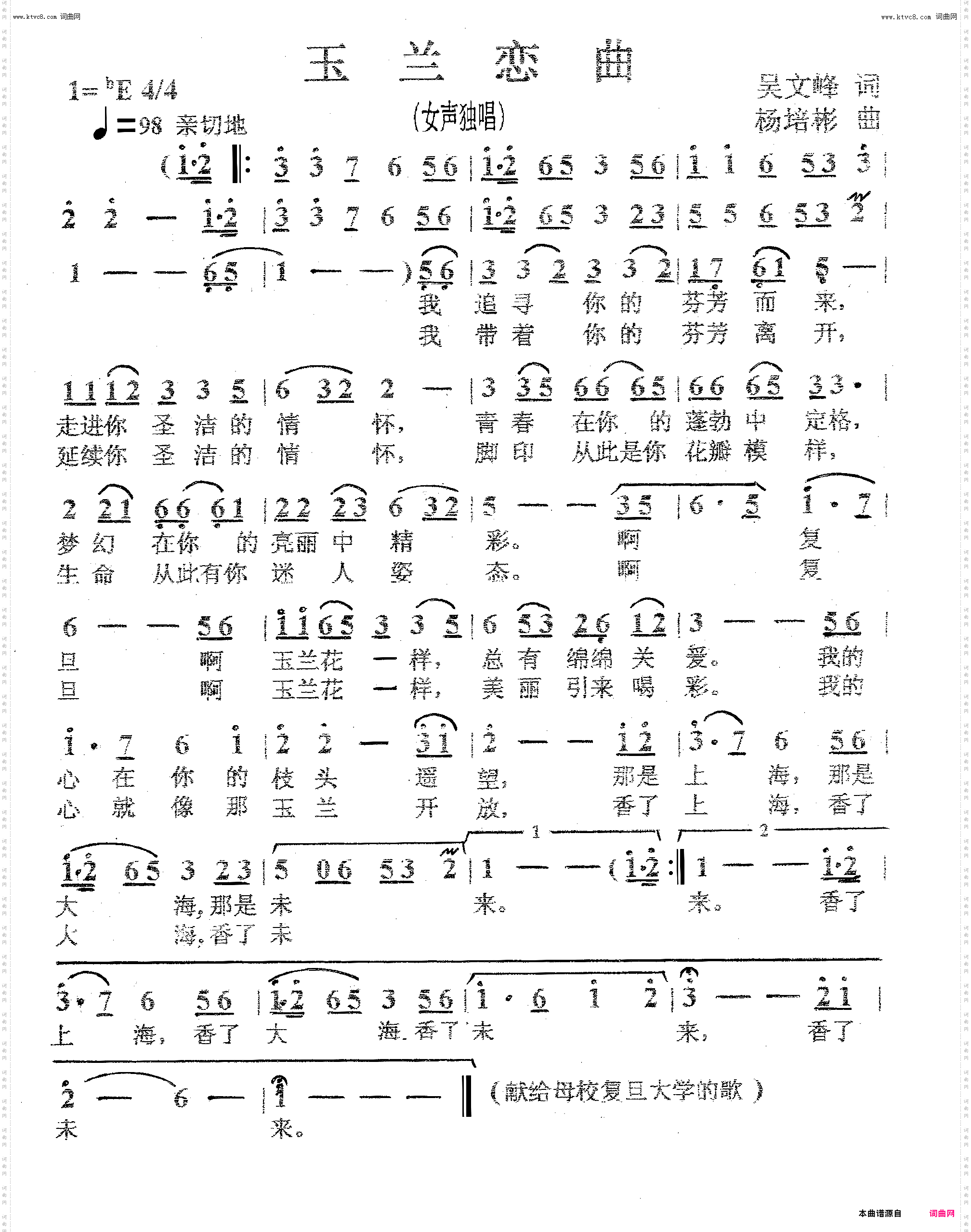 玉兰恋曲_女声独唱