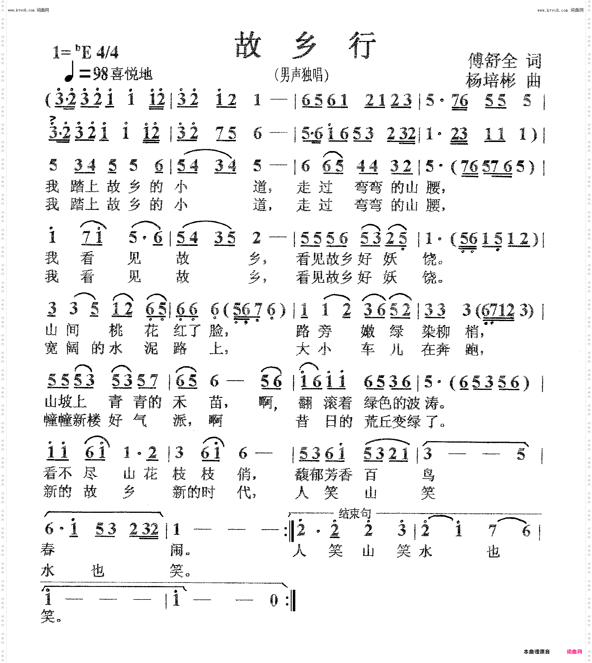 故乡行_男声独唱