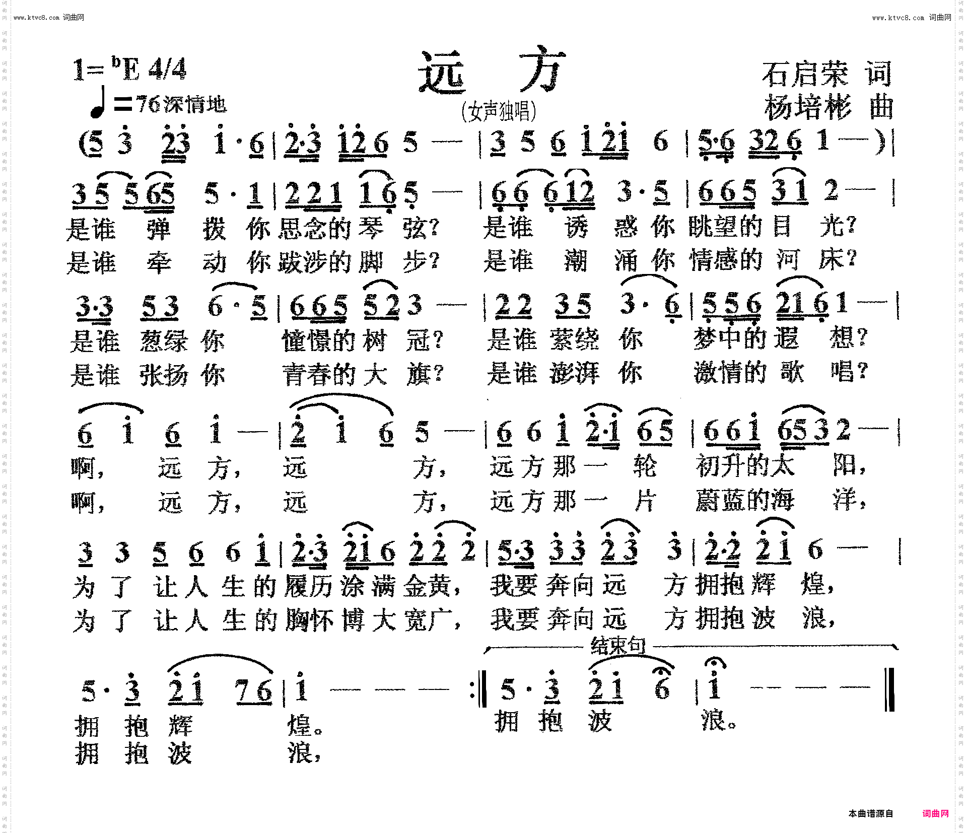 远方_女声独唱