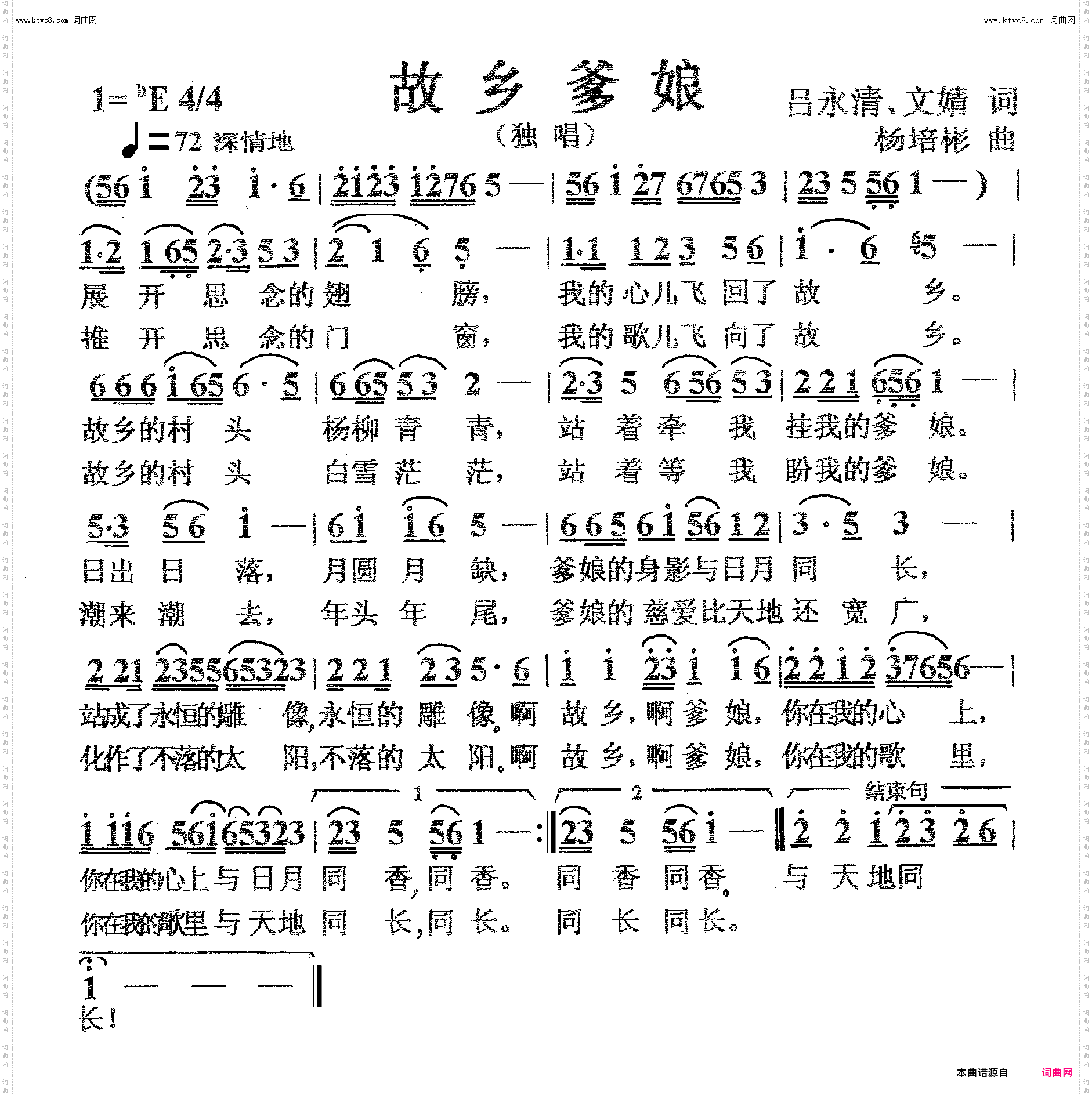 故乡爹娘_独唱