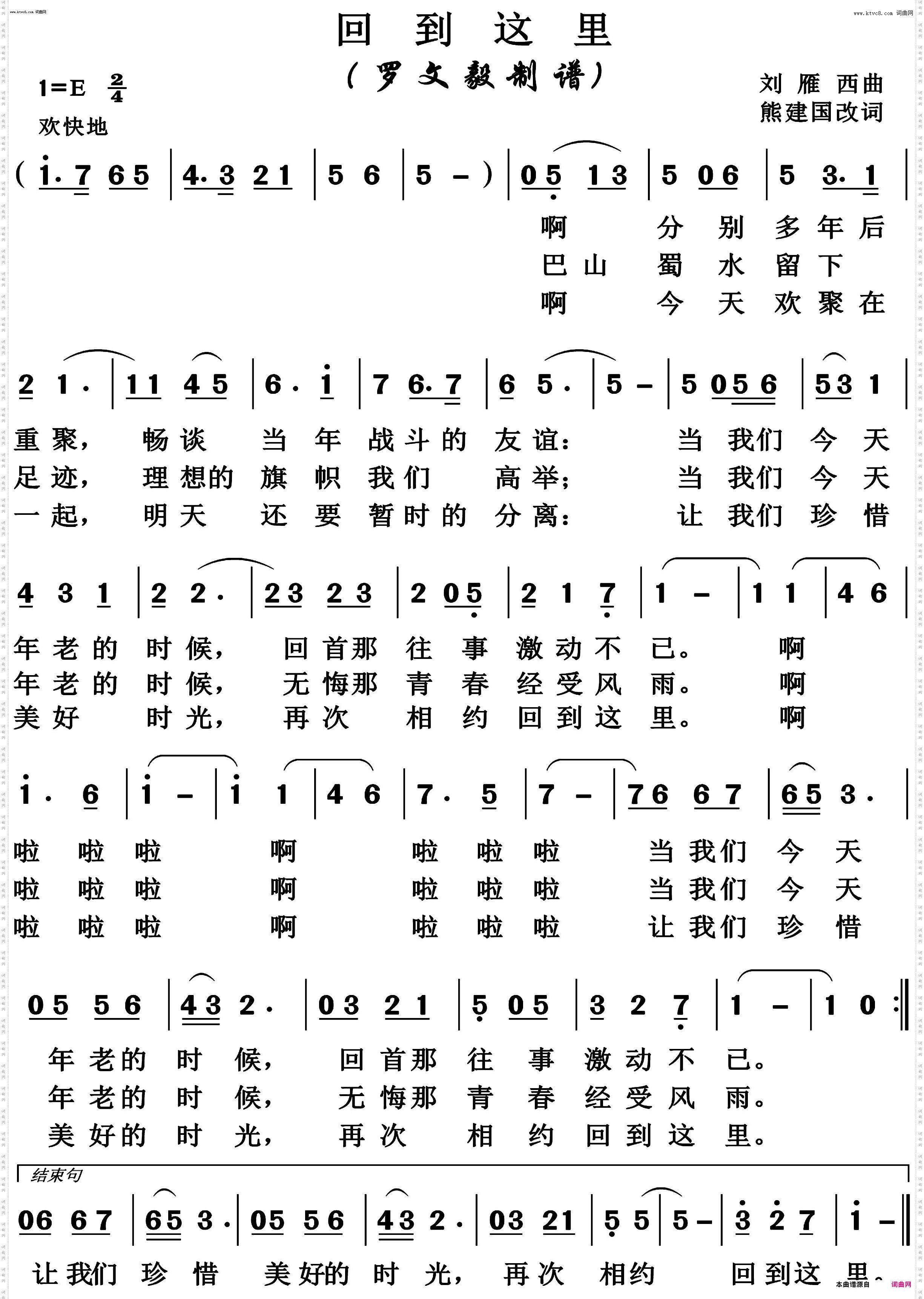 回到这里_高清版