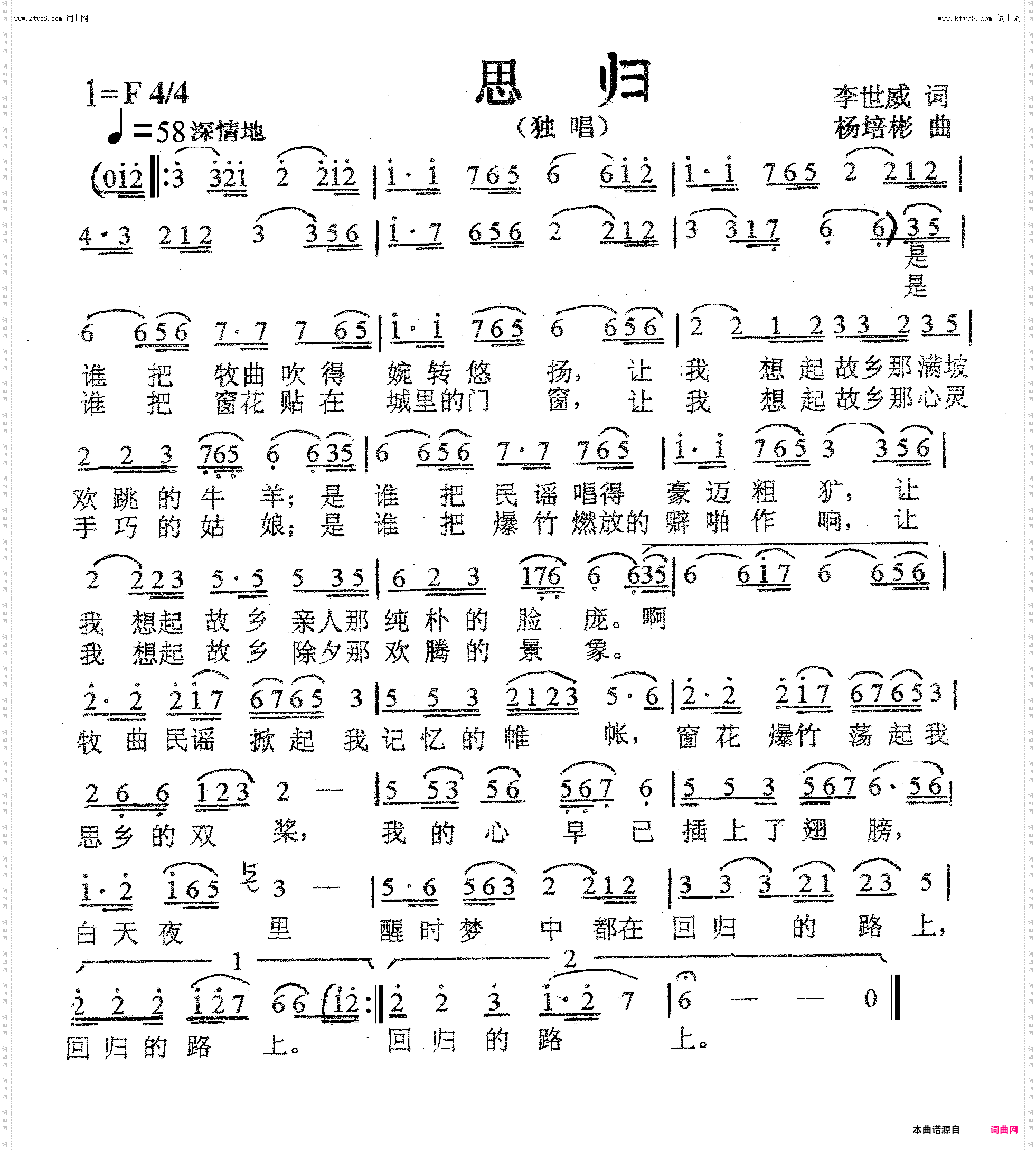 思归_独唱