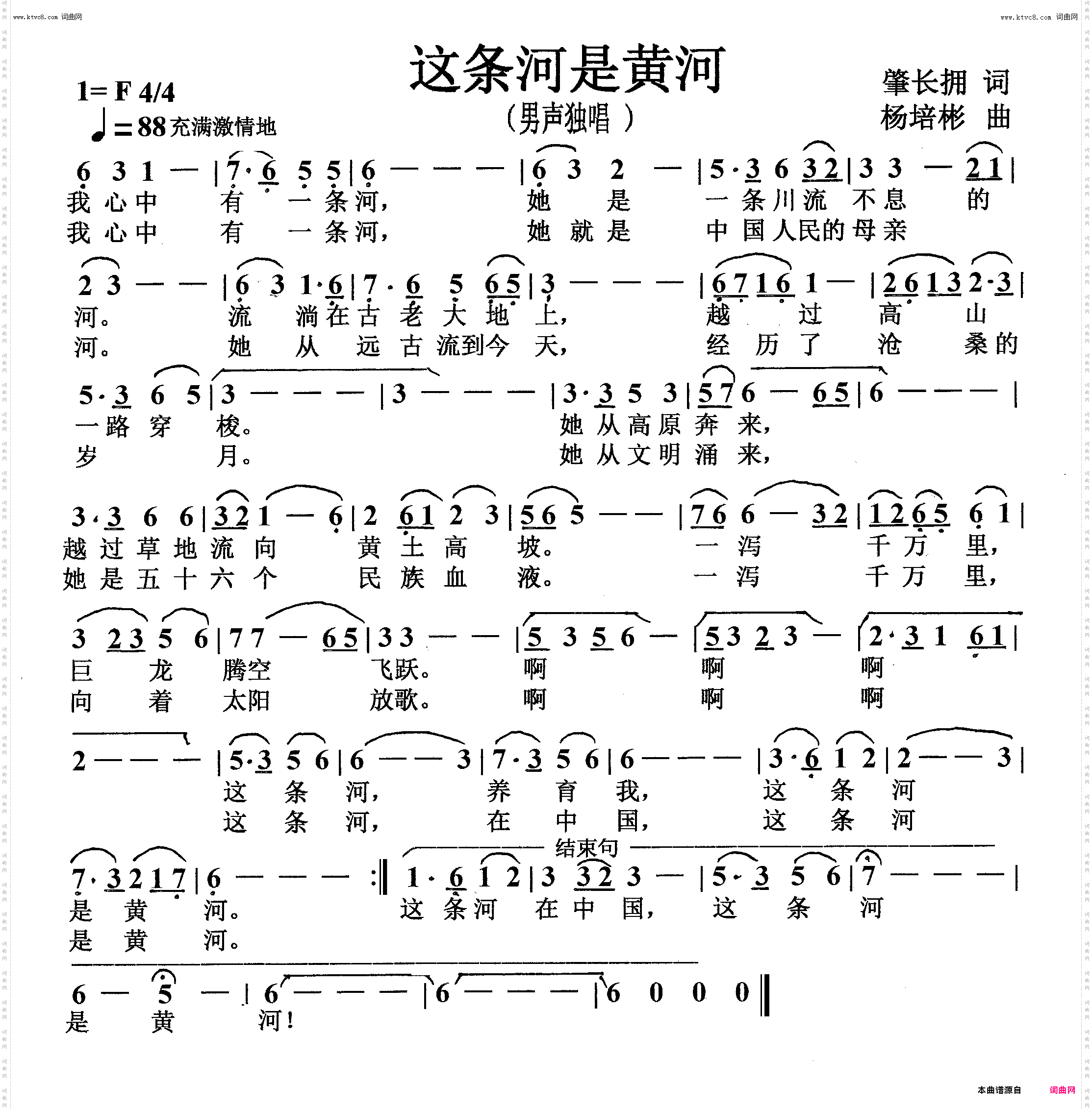 这条河是黄河_男声独唱