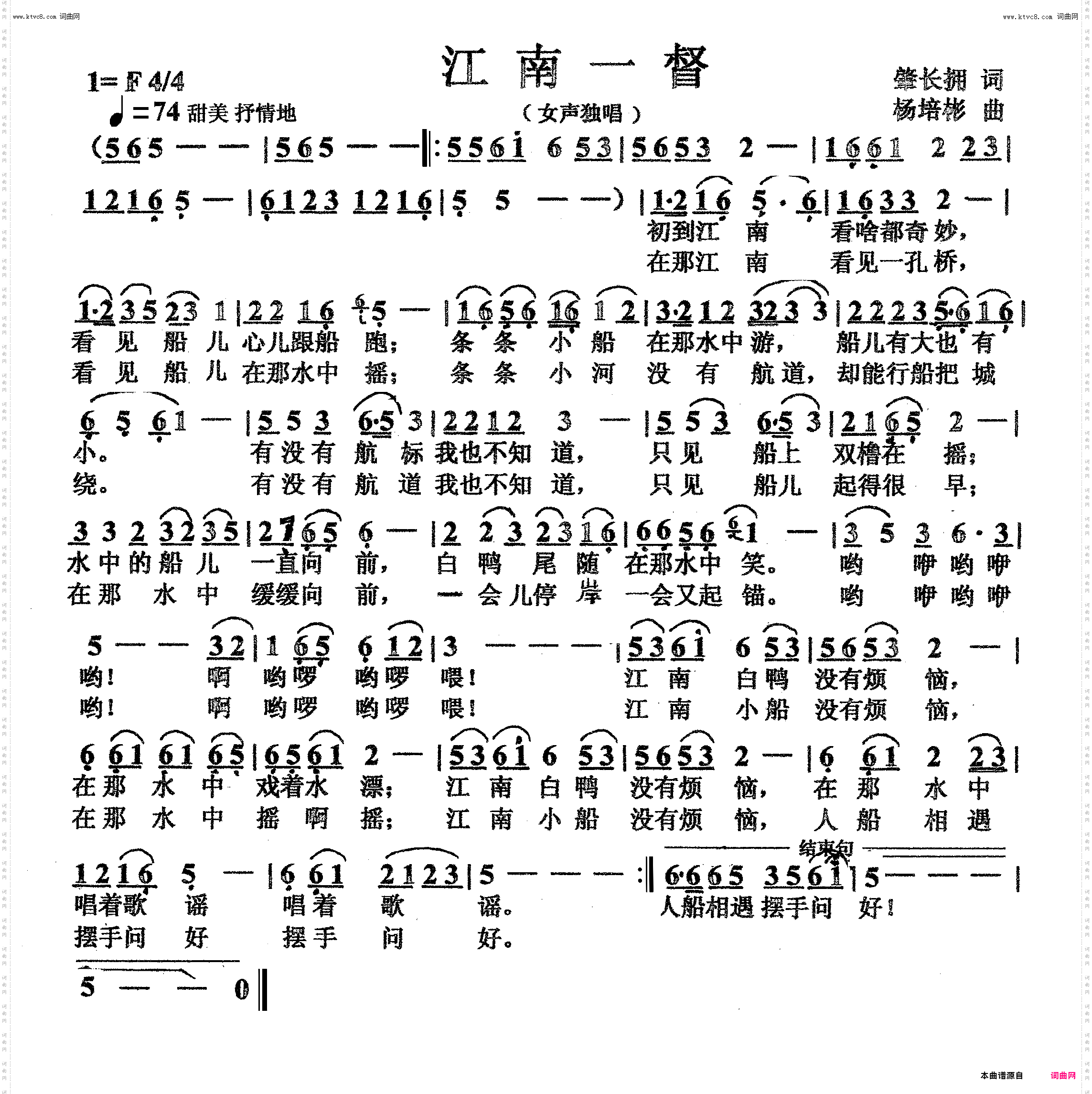 江南一督_女声独唱