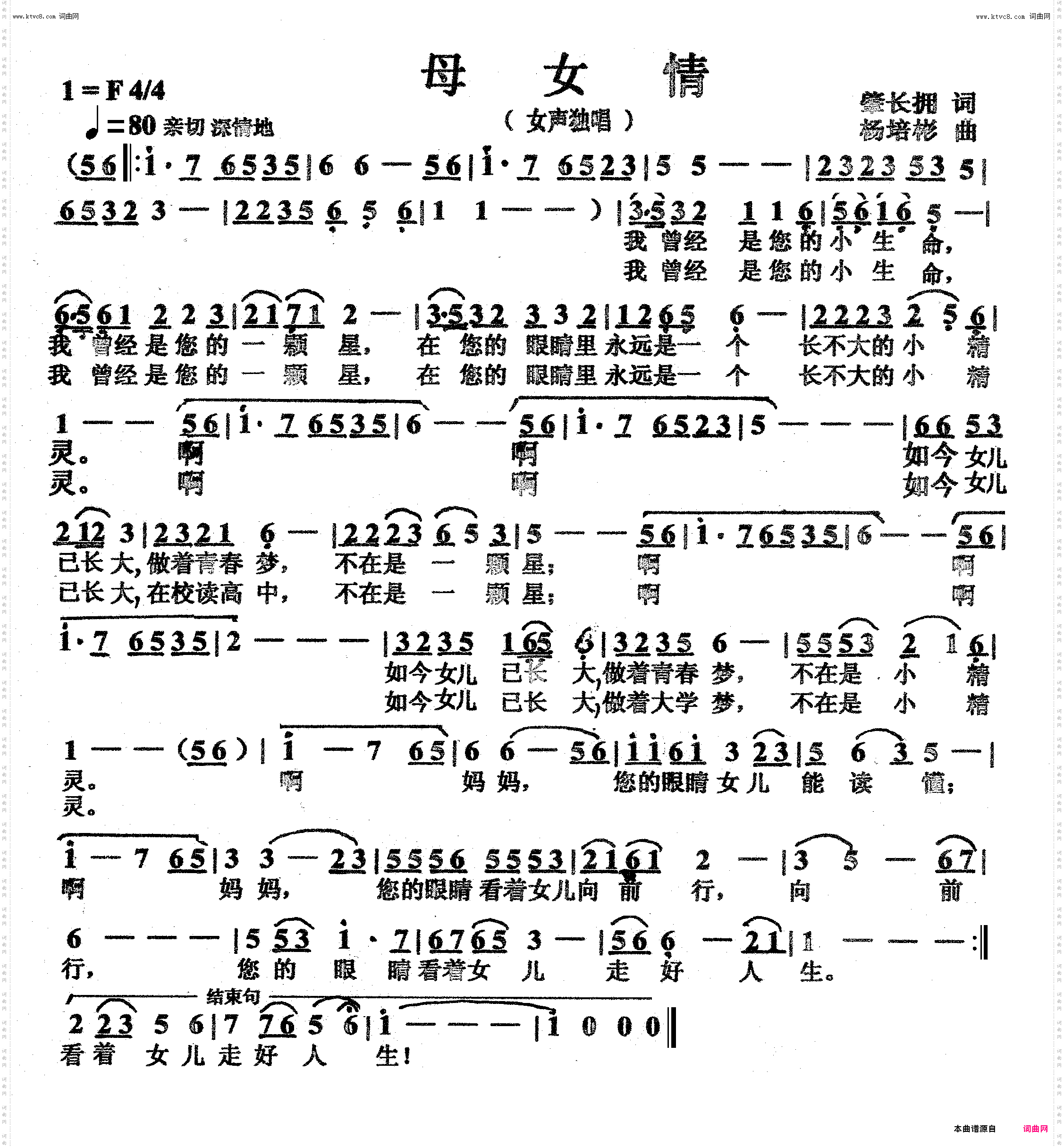母女情_女声独唱