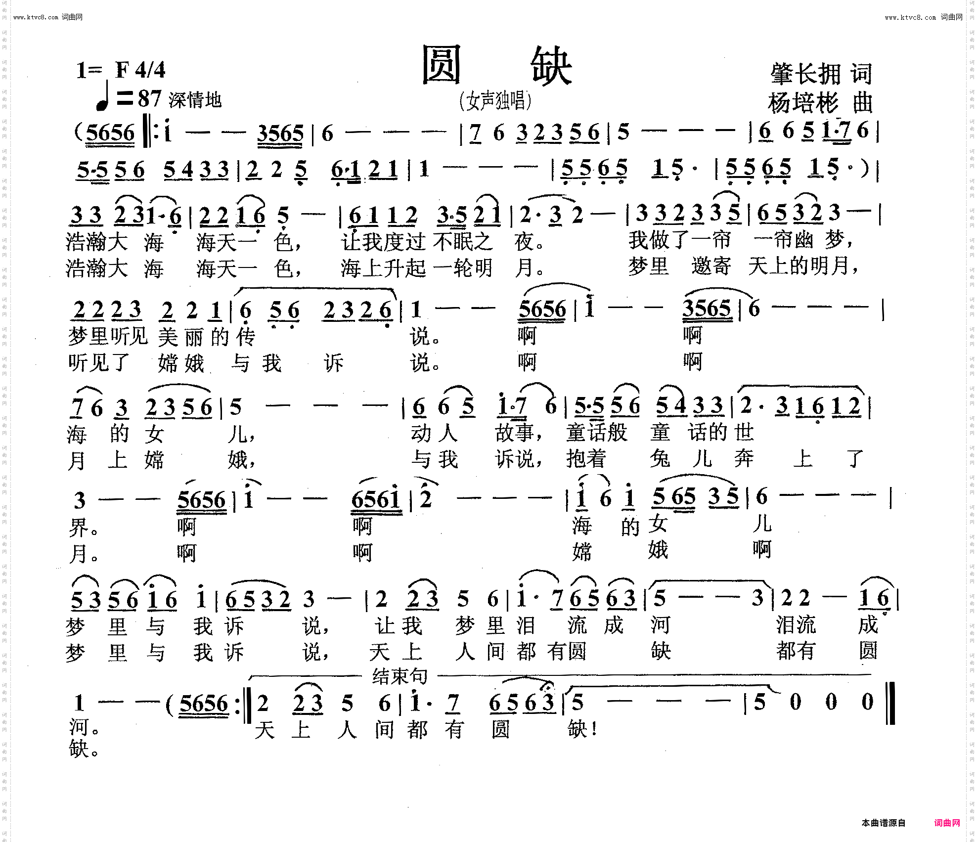 圆缺_女声独唱