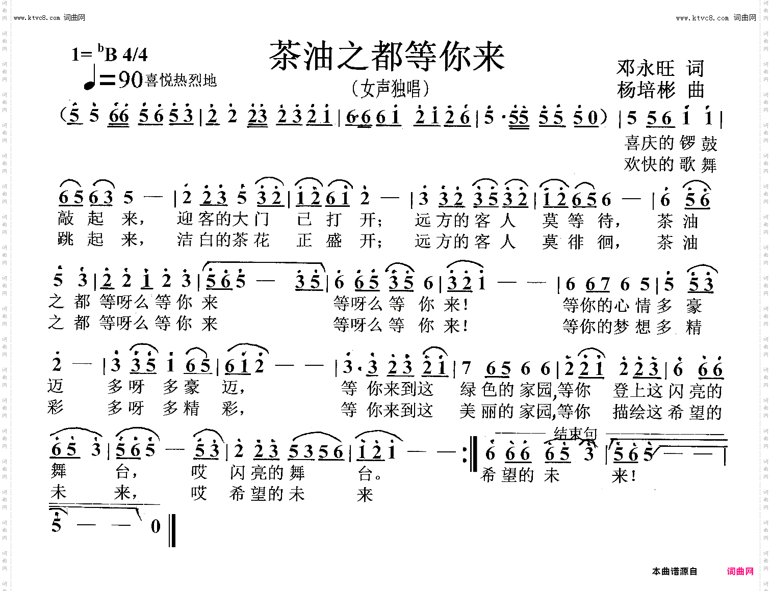 茶油之都等你来_女声独唱