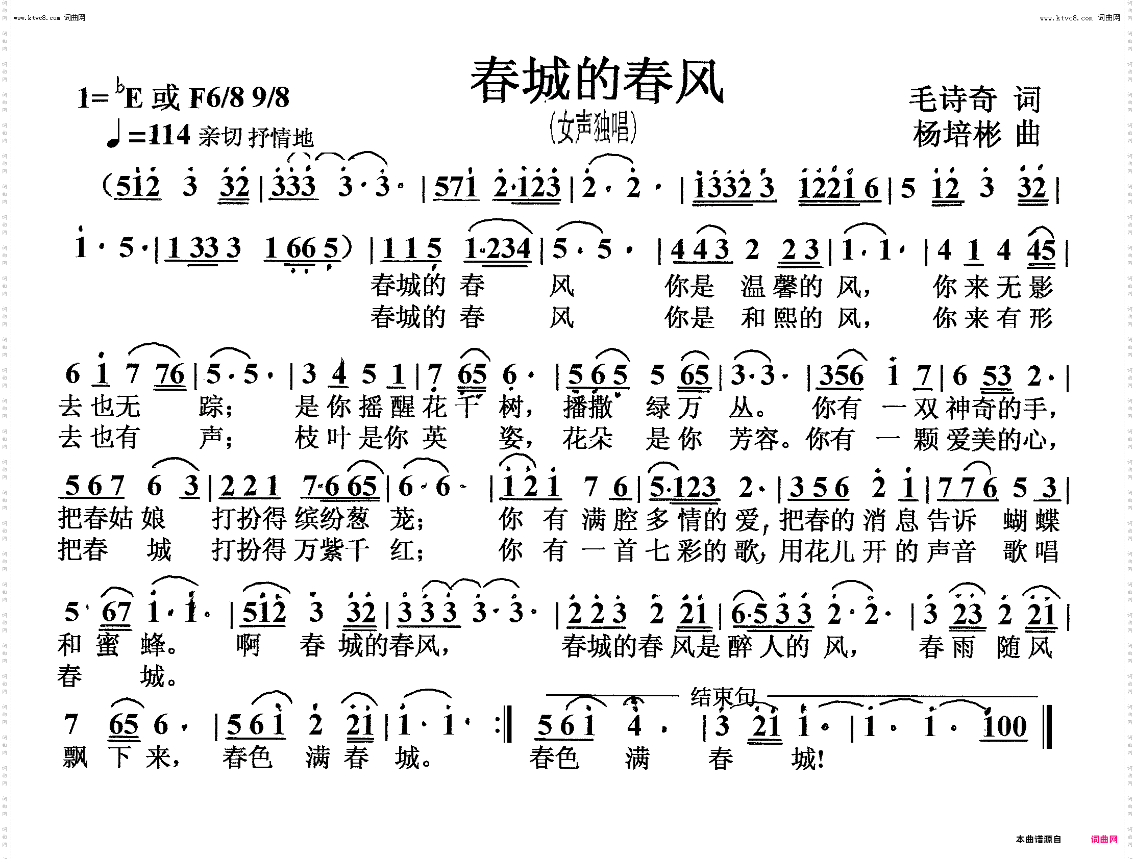 春城的春风_女声独唱