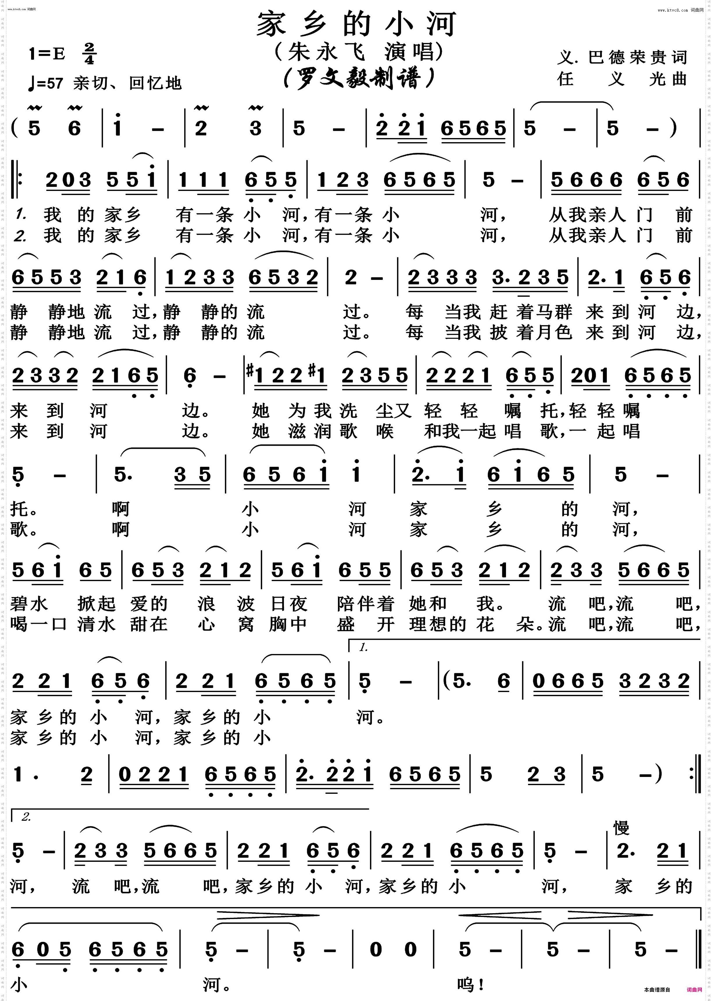家乡的小河_高清版
