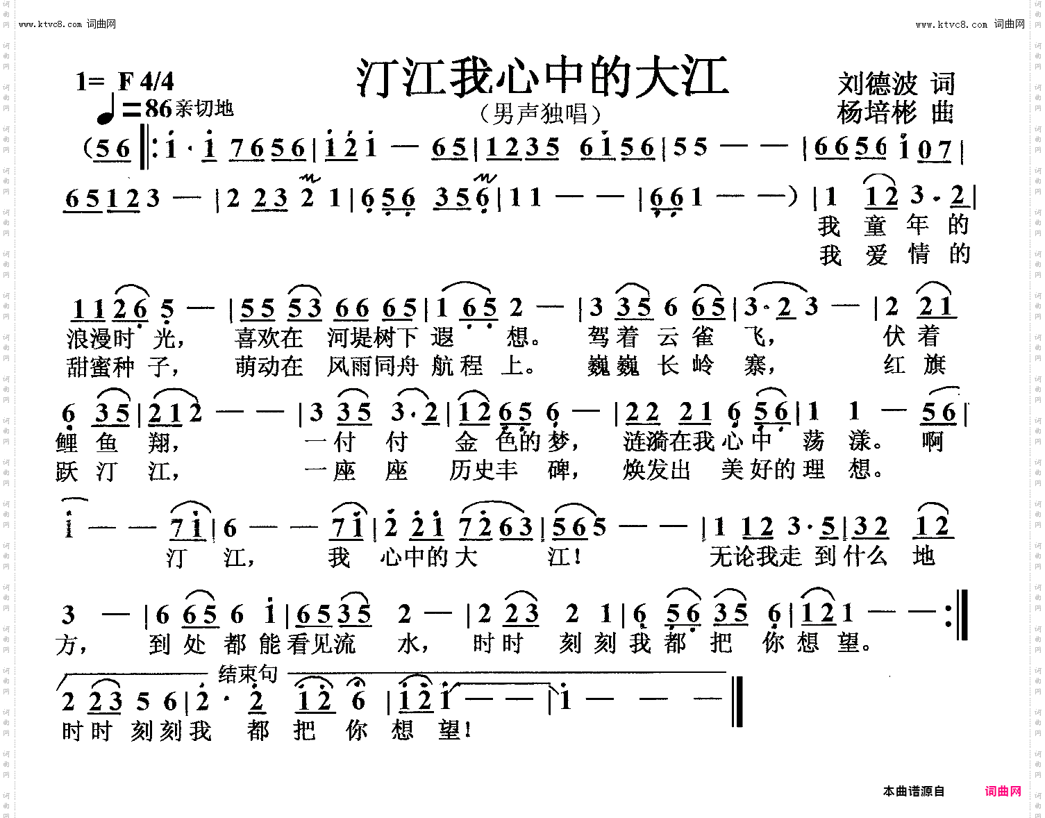 汀江我心中的大江_男声独唱