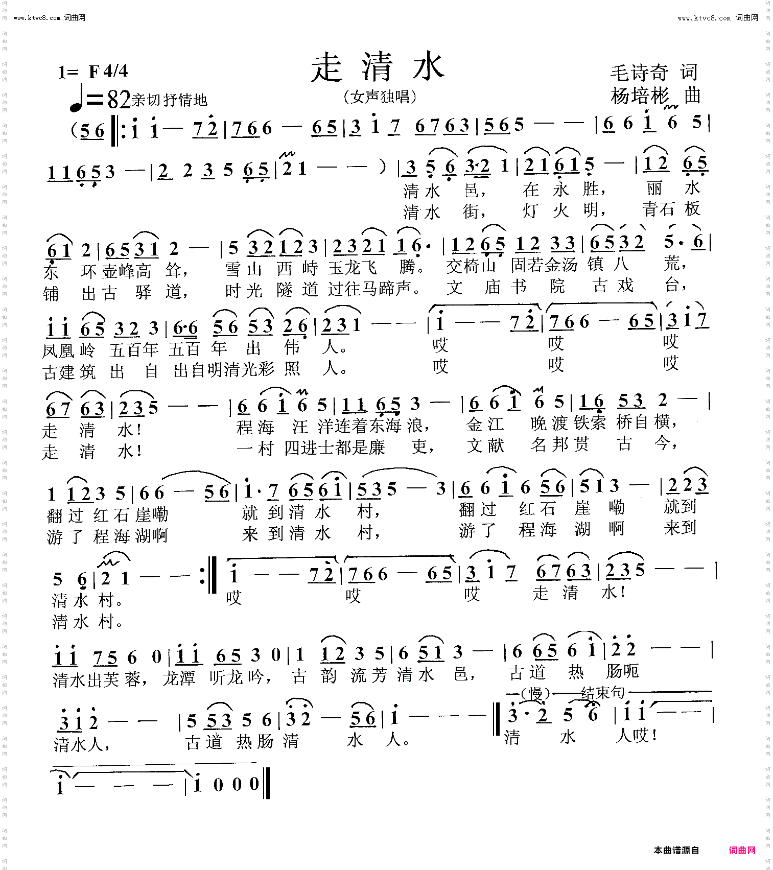 走清水_女声独唱