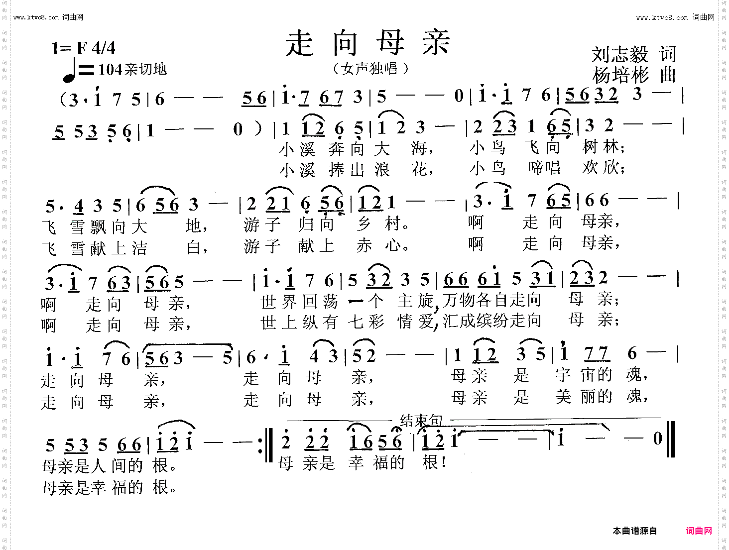走向母亲_女声独唱