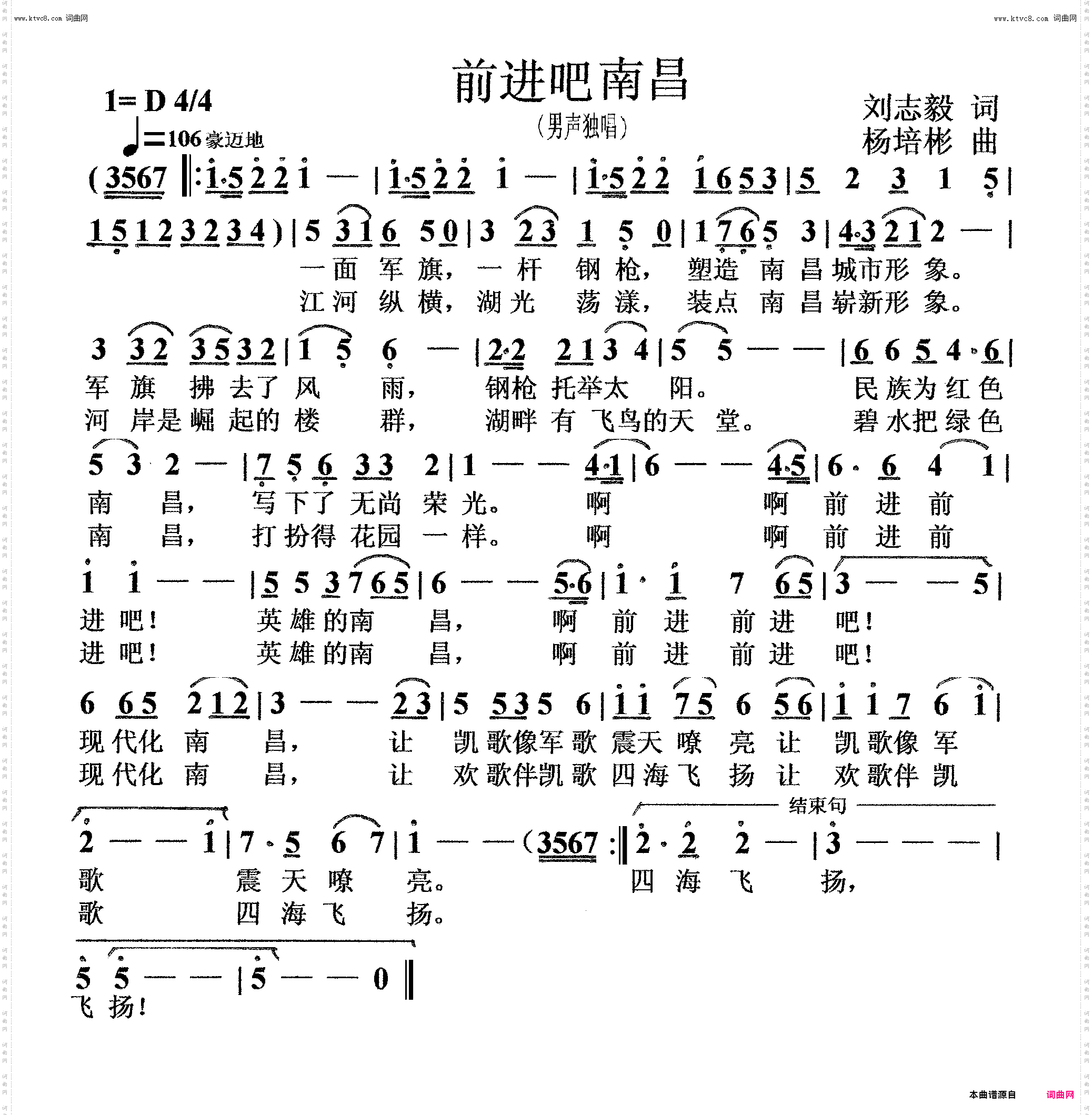 前进吧南昌_男声独唱