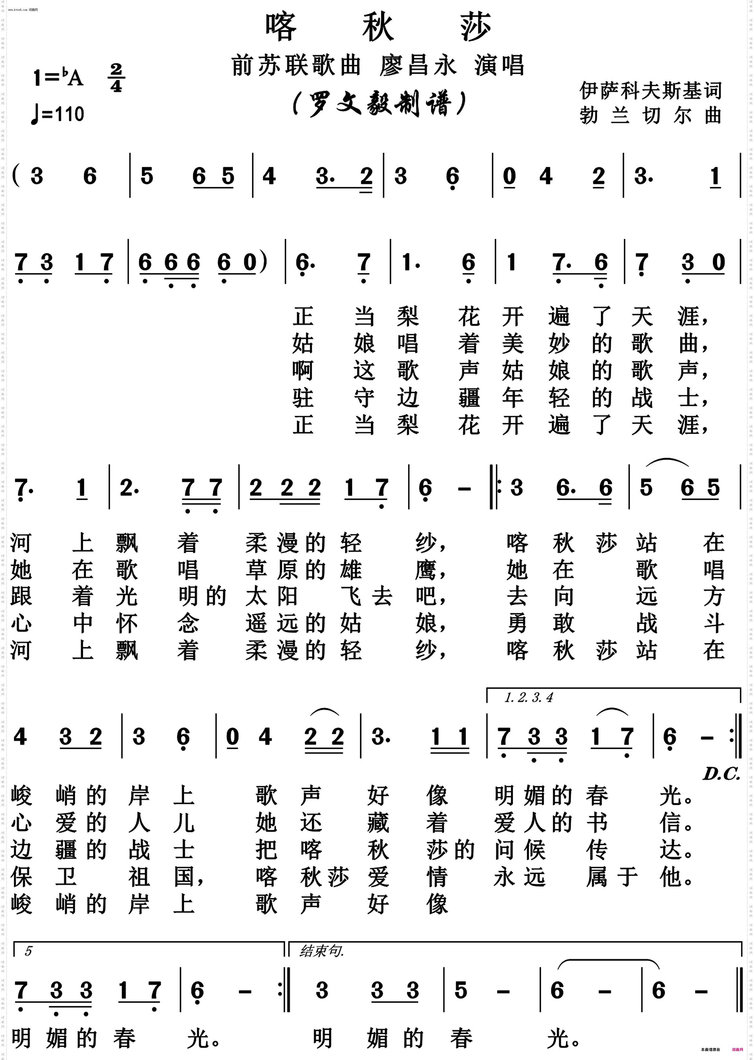 喀秋莎_高清版