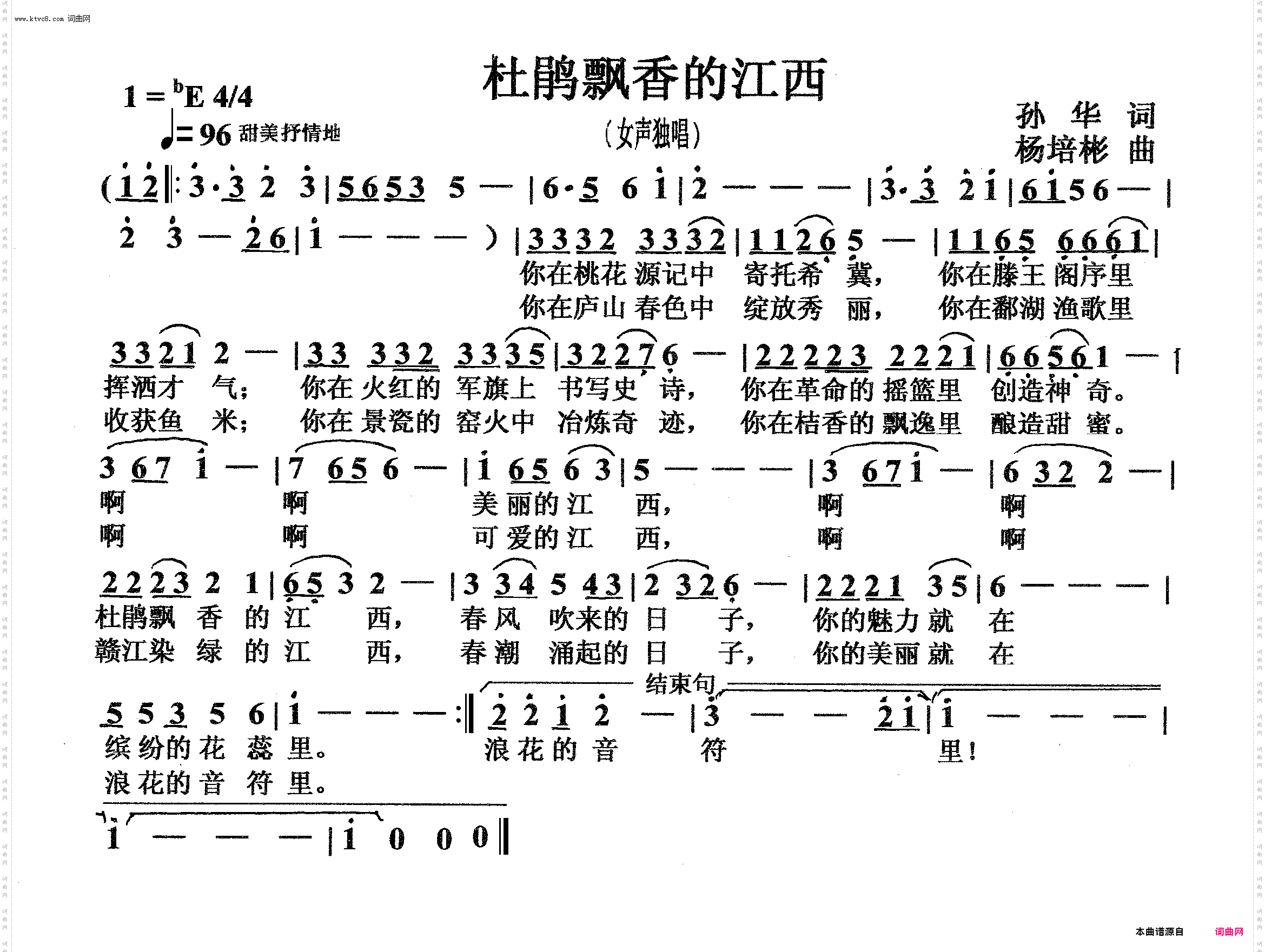 杜鹃飘香的江西_女声独唱