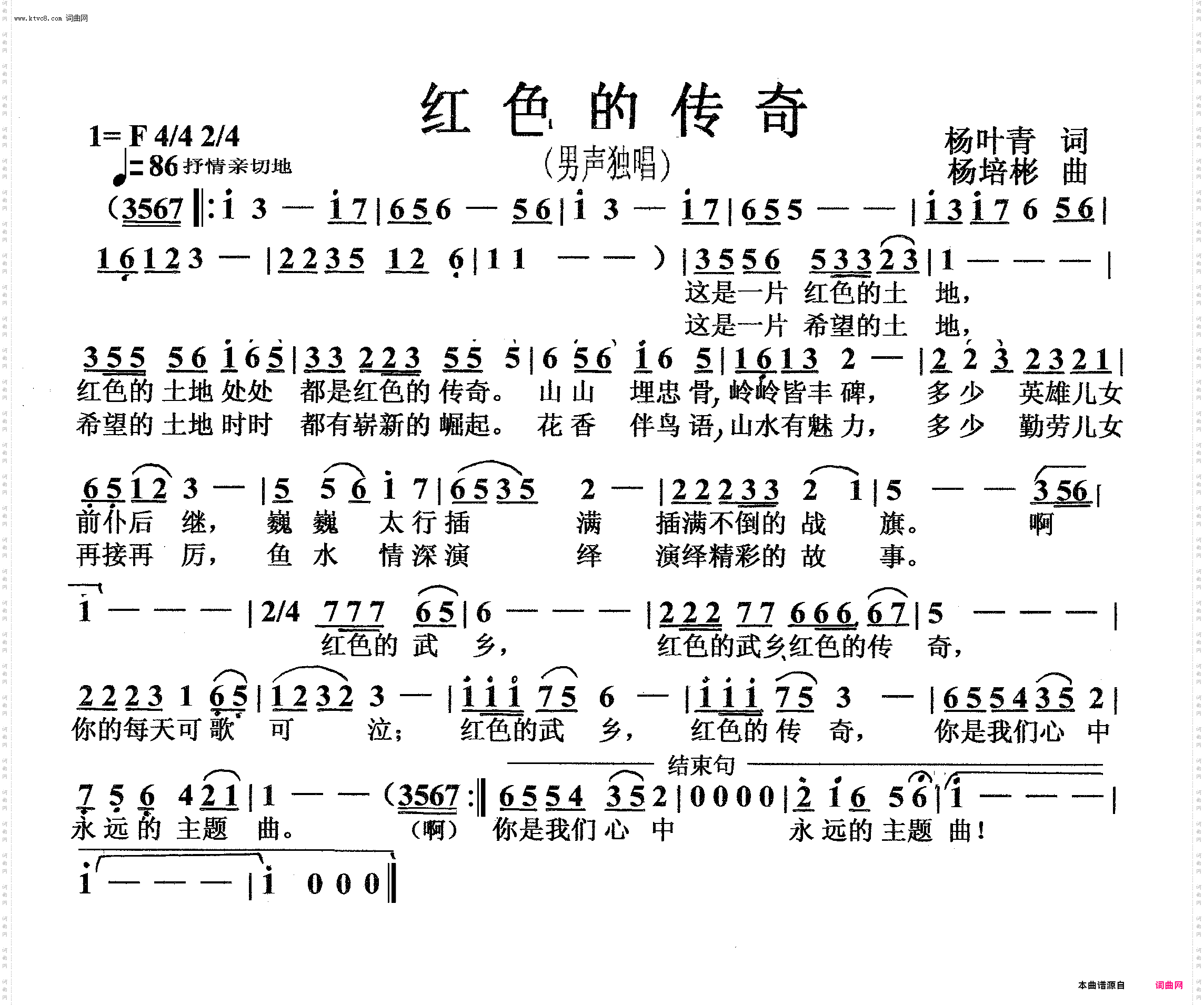 红色的传奇_男声独唱