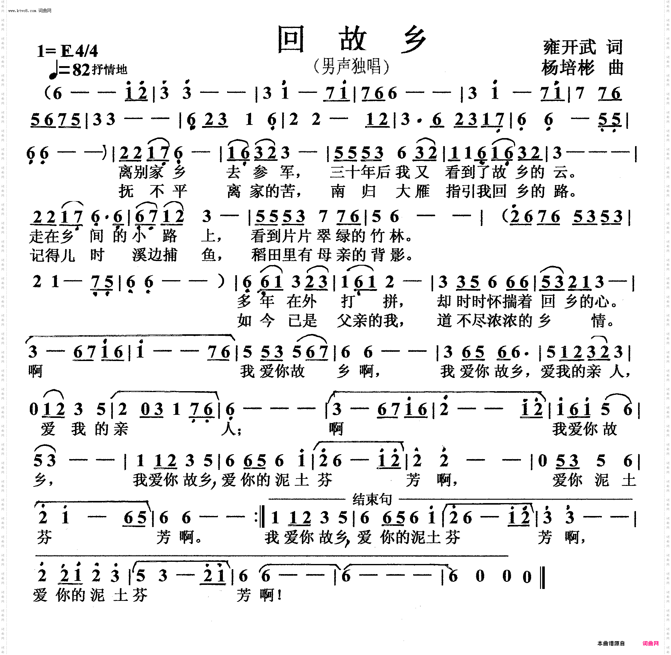 回故乡_男声独唱