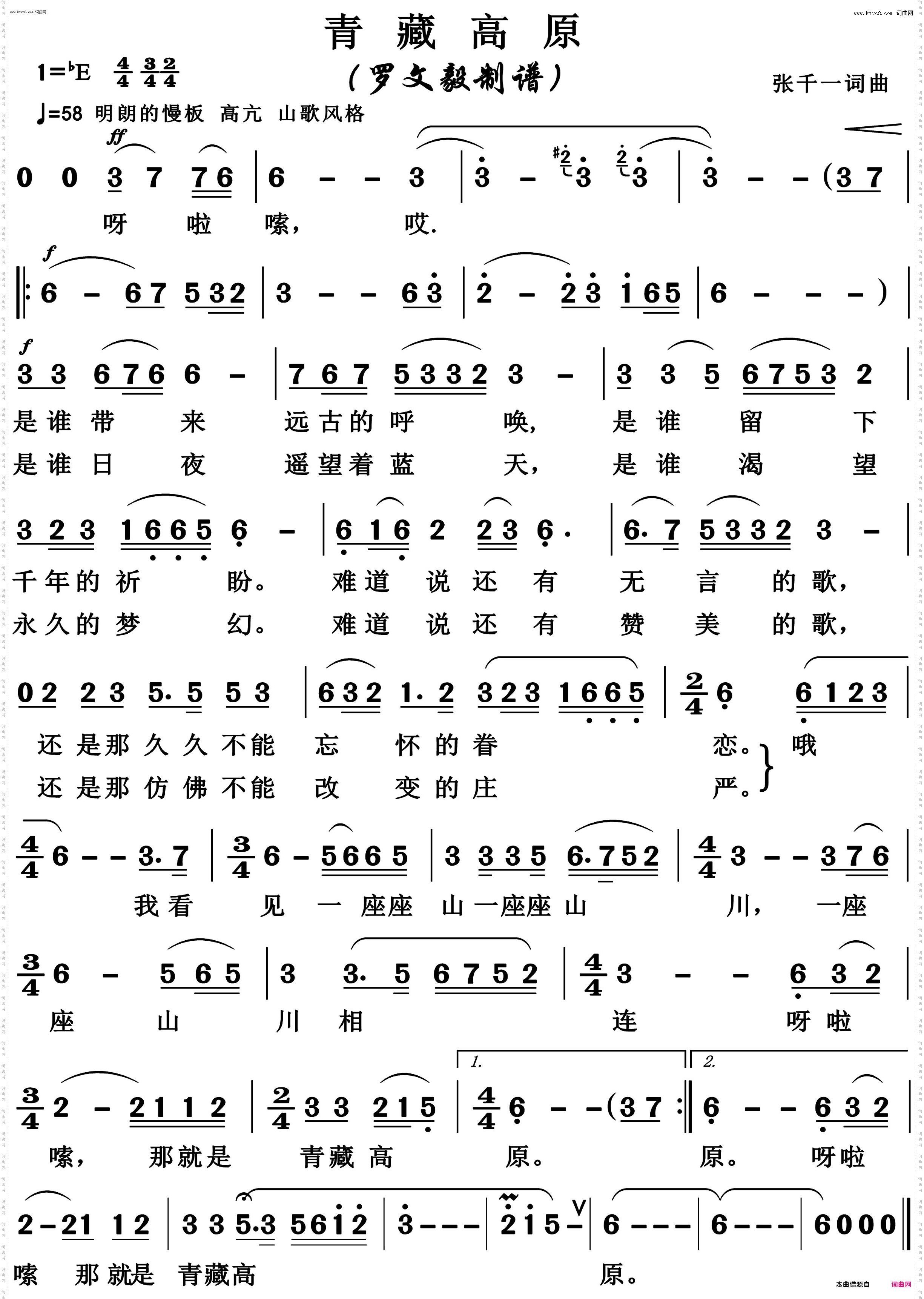 青藏高原_高清版