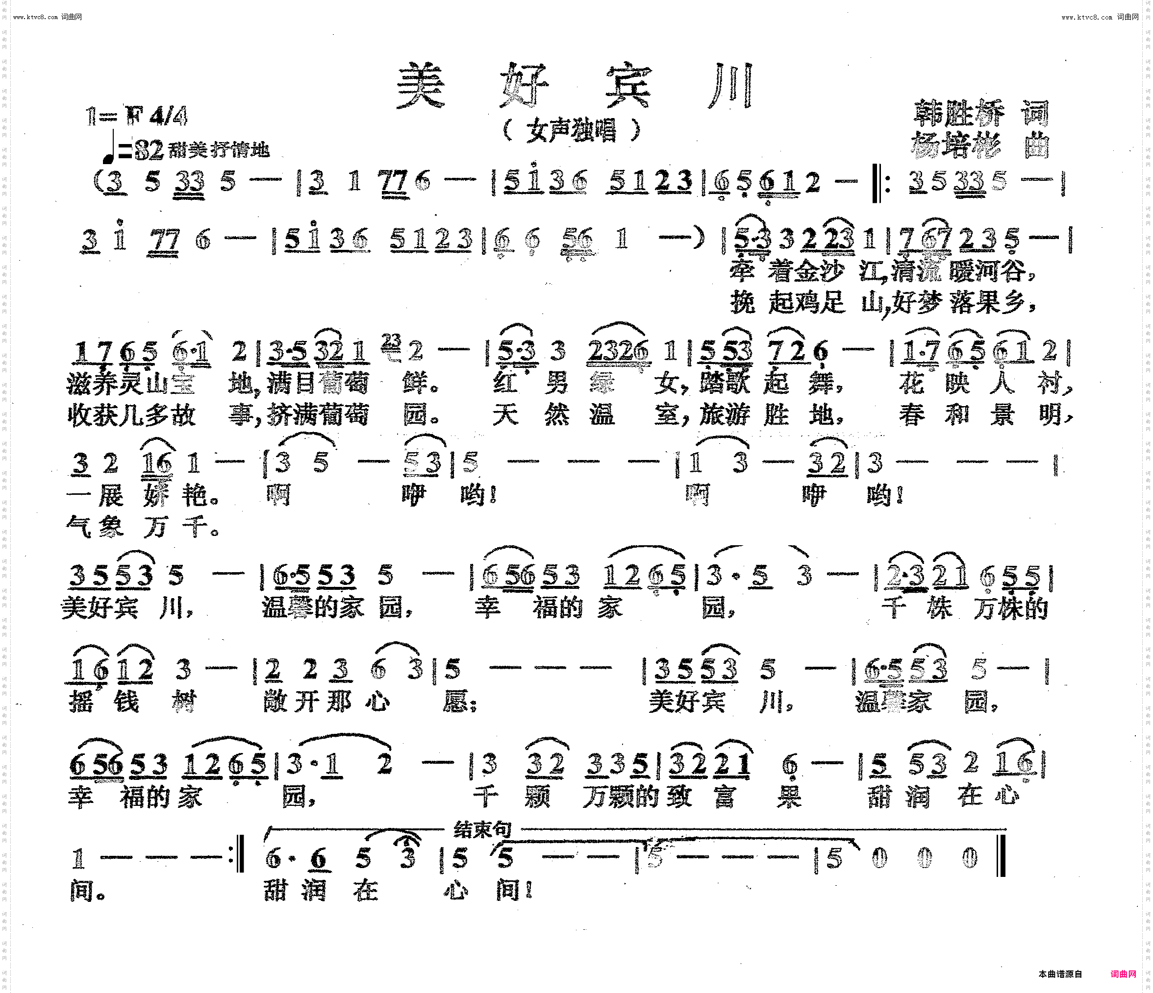 美好宾川_女声独唱