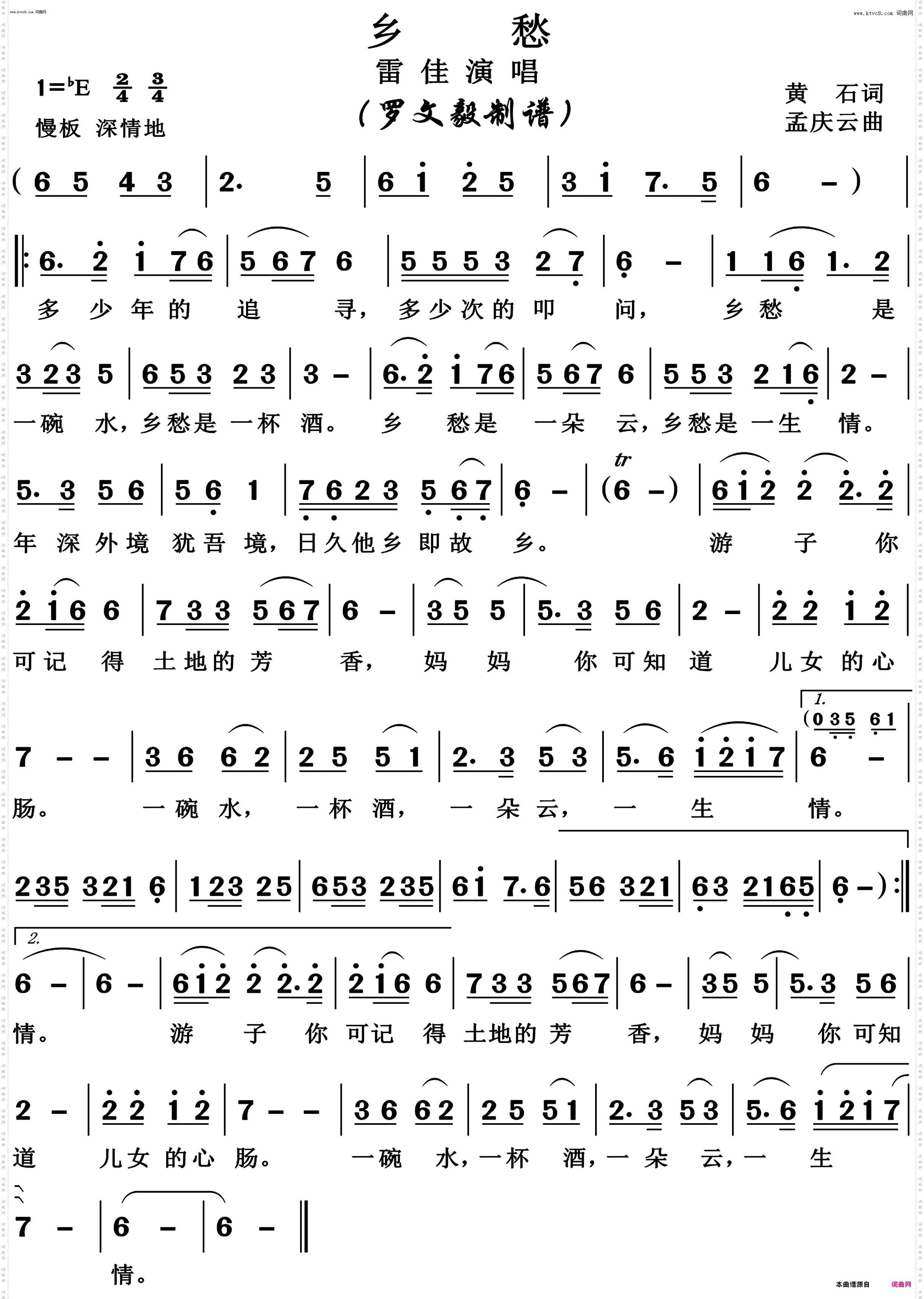 乡愁高清正版