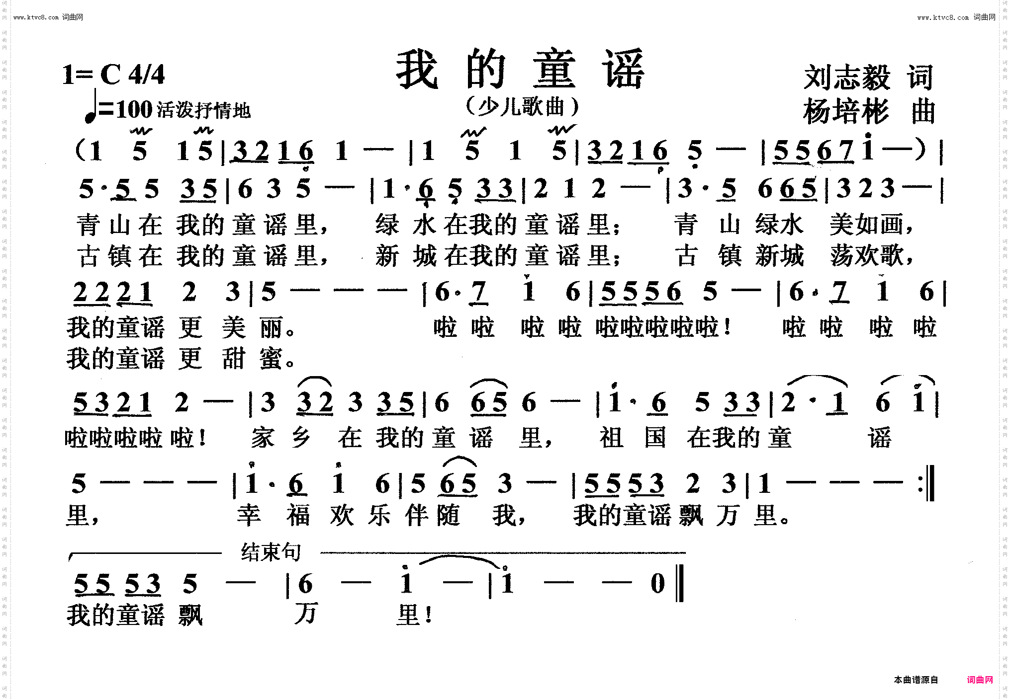 我的童谣_少儿歌曲