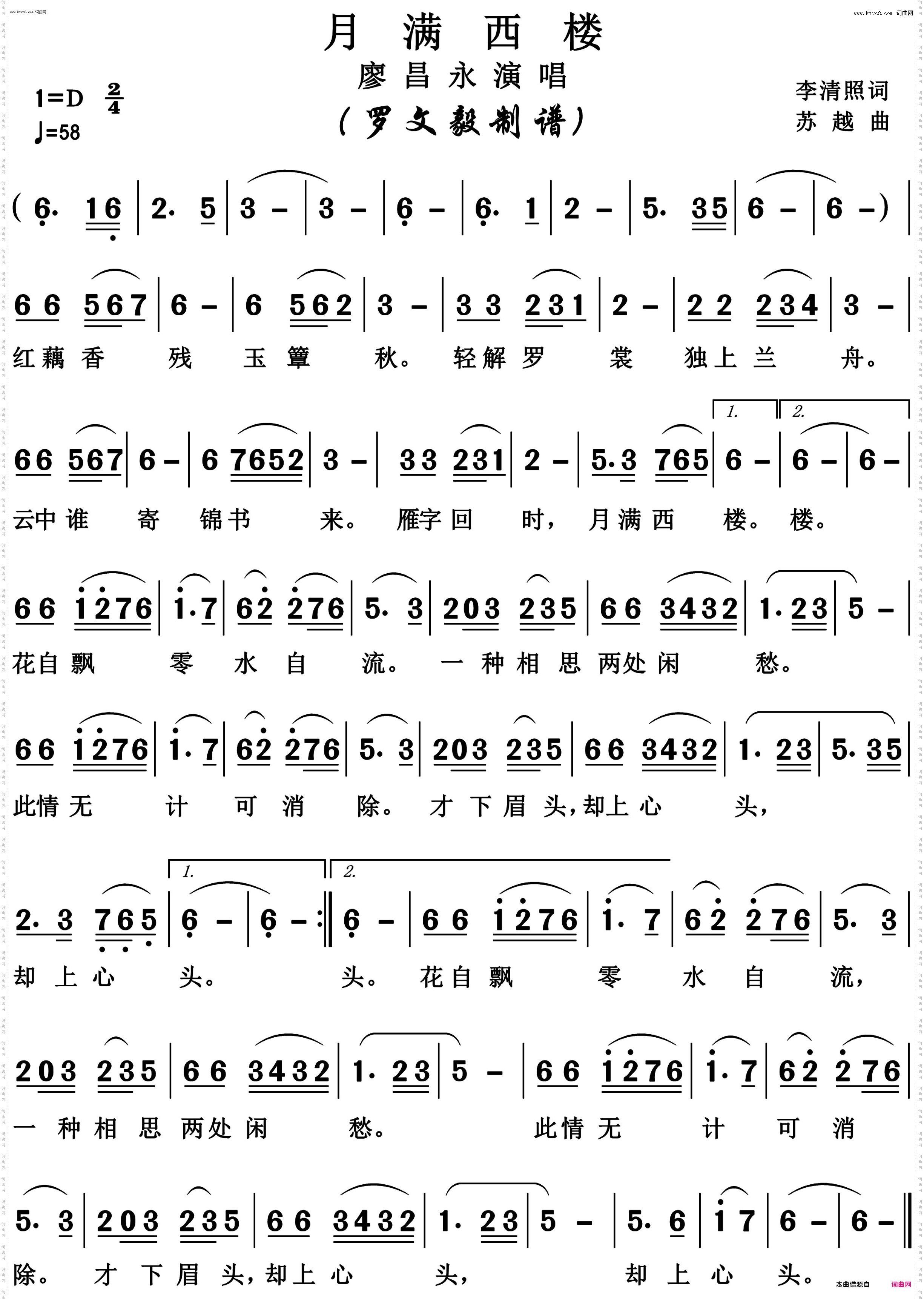 月满西楼高清正版