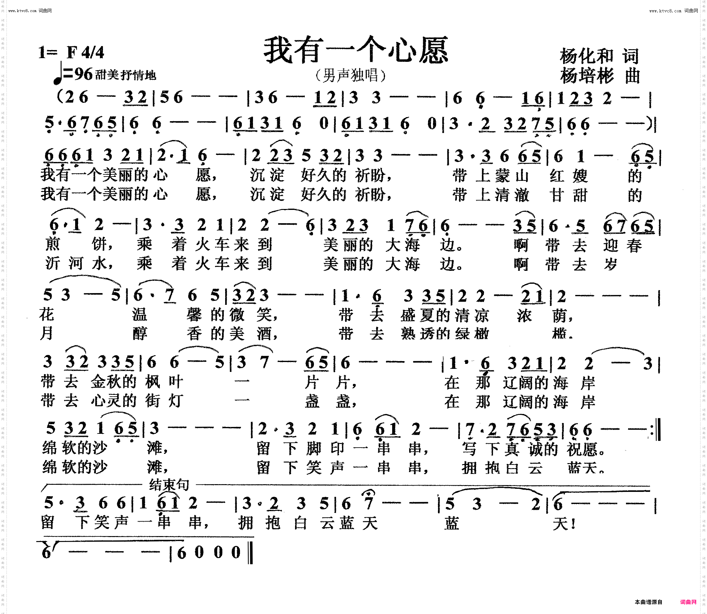 我有一个心愿_男声独唱