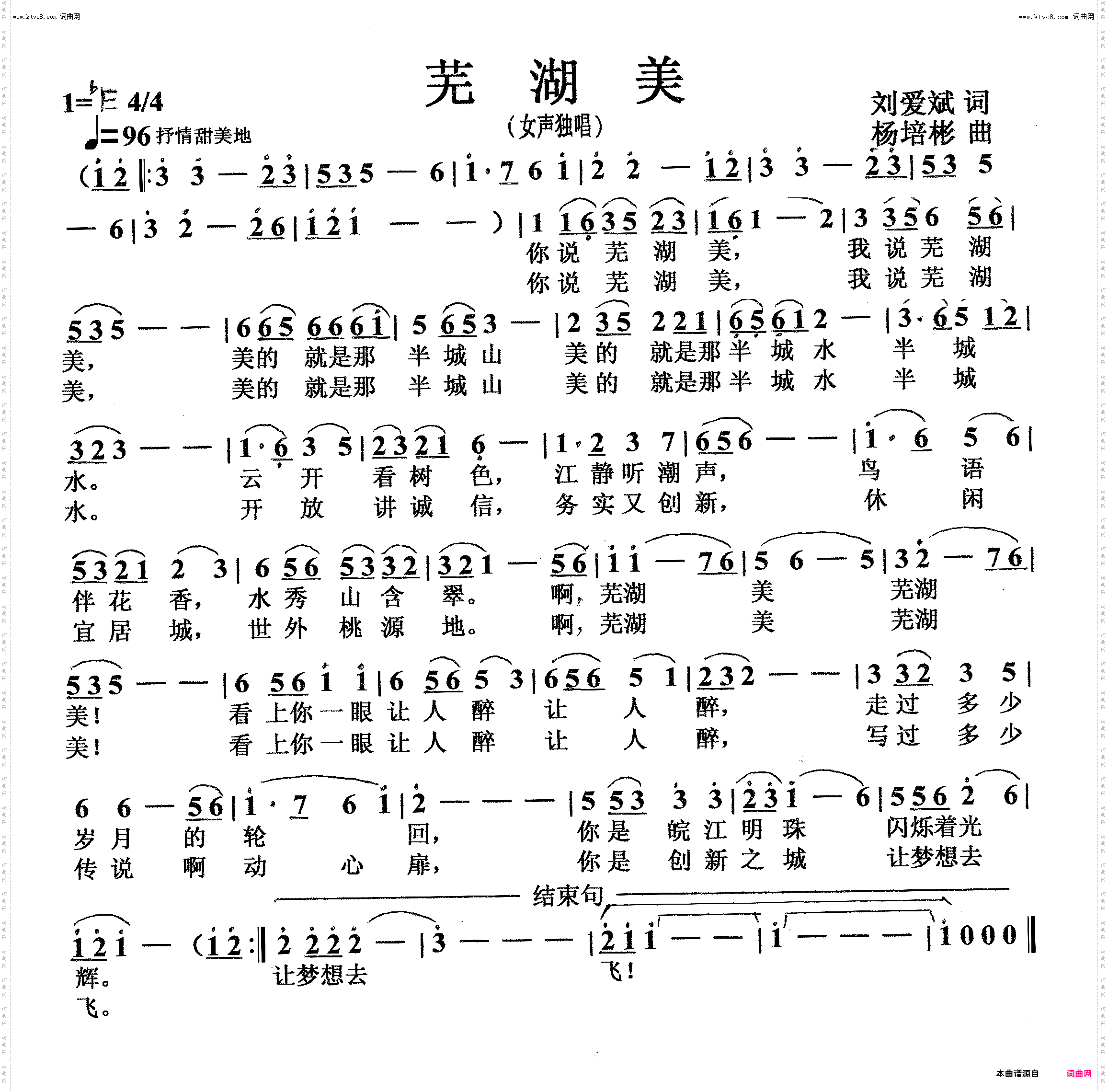 芜湖美_女声独唱