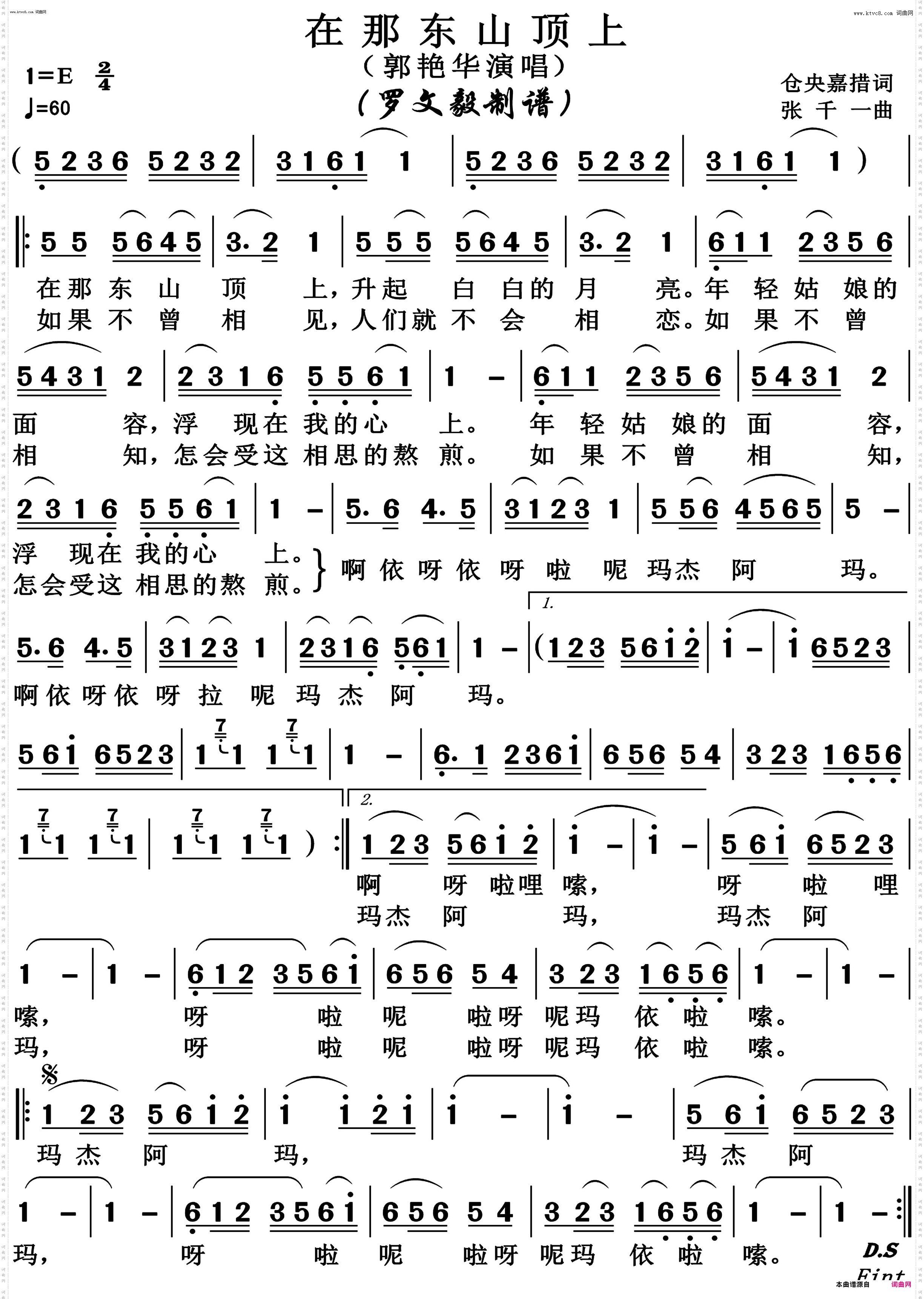 在那东山顶上_高清版