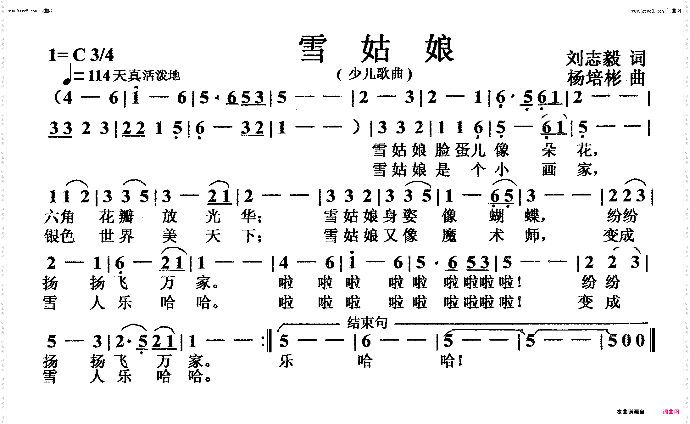 雪姑娘_少儿歌曲