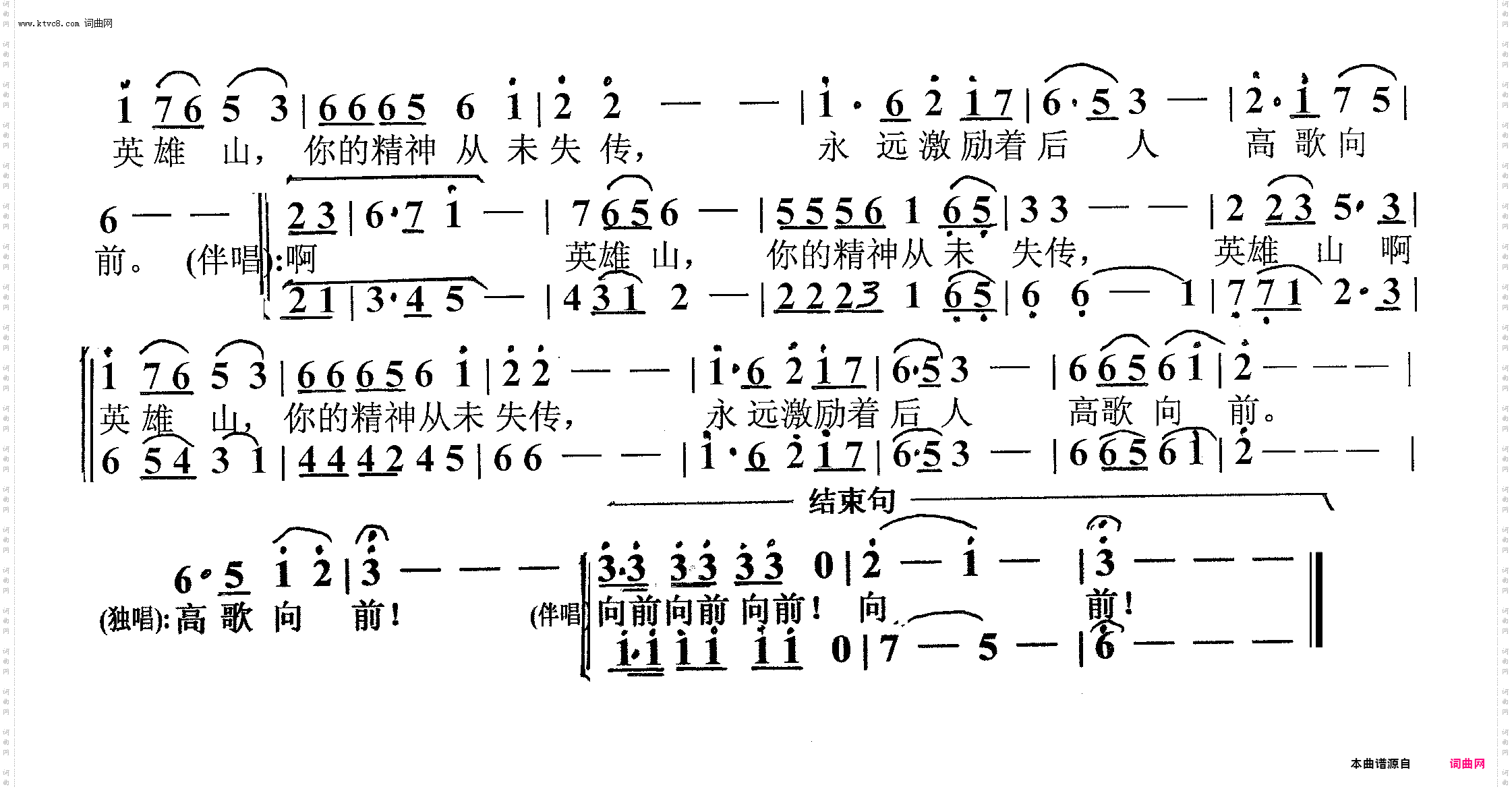 英雄山_男声独唱