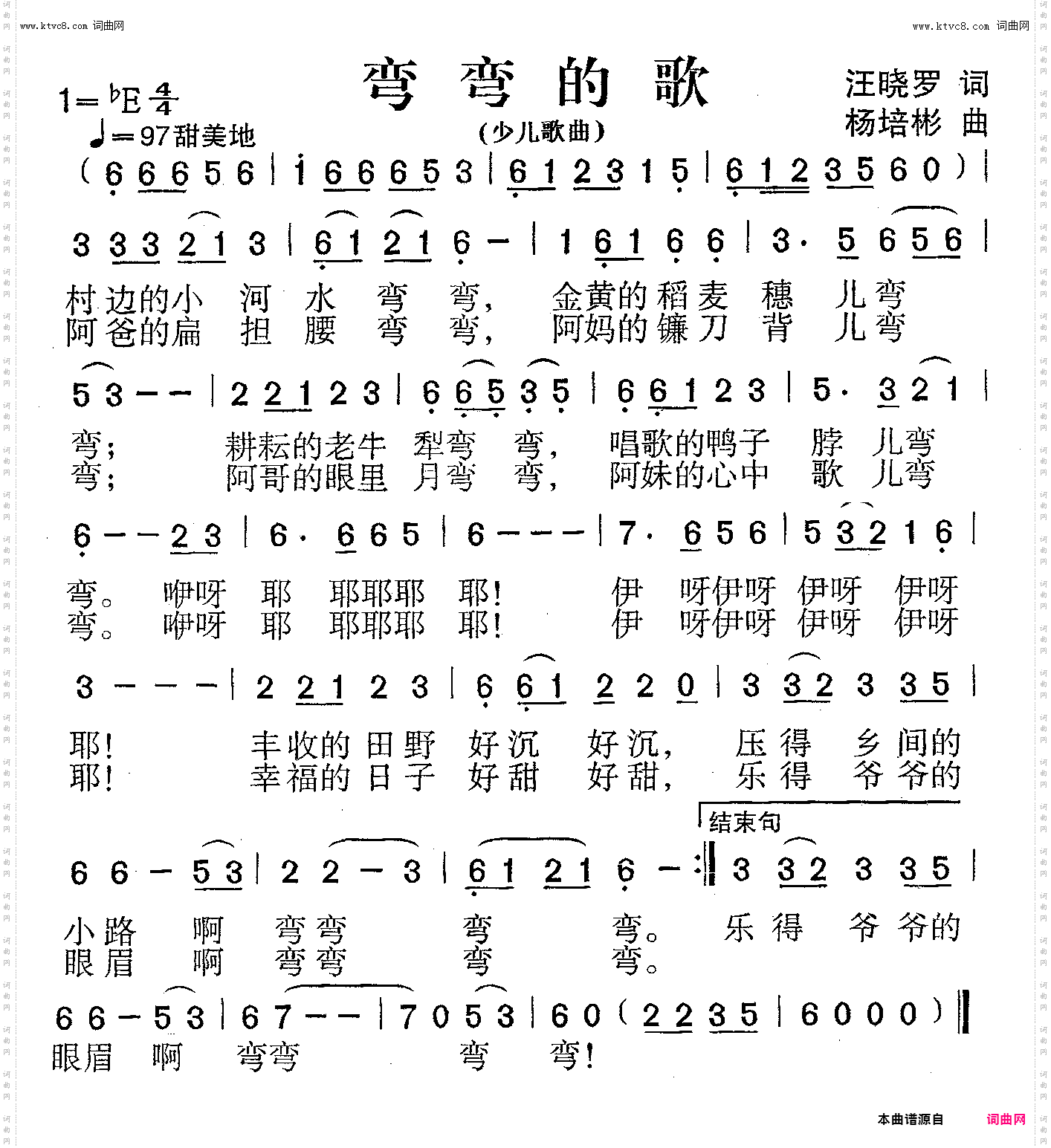 弯弯的歌_少儿歌曲