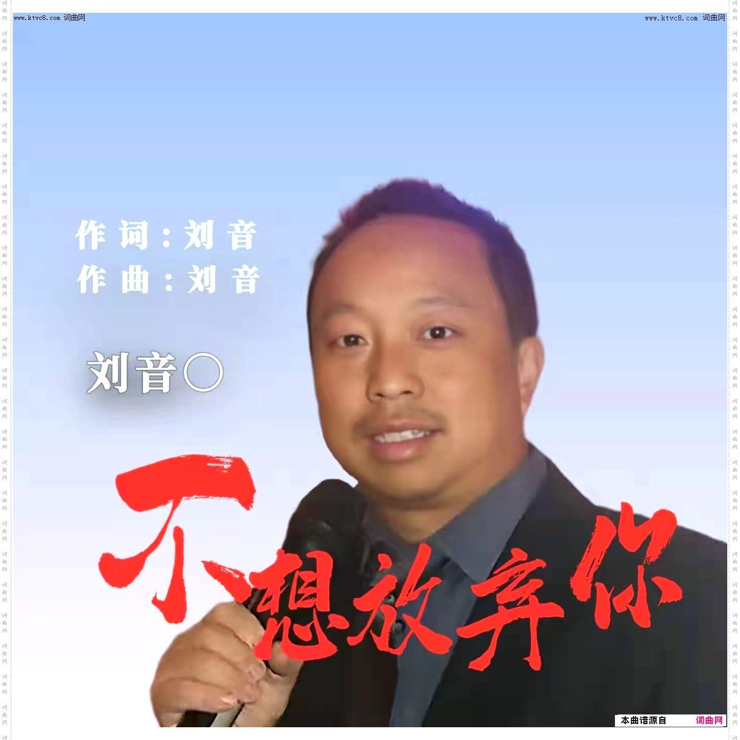 不想放弃你