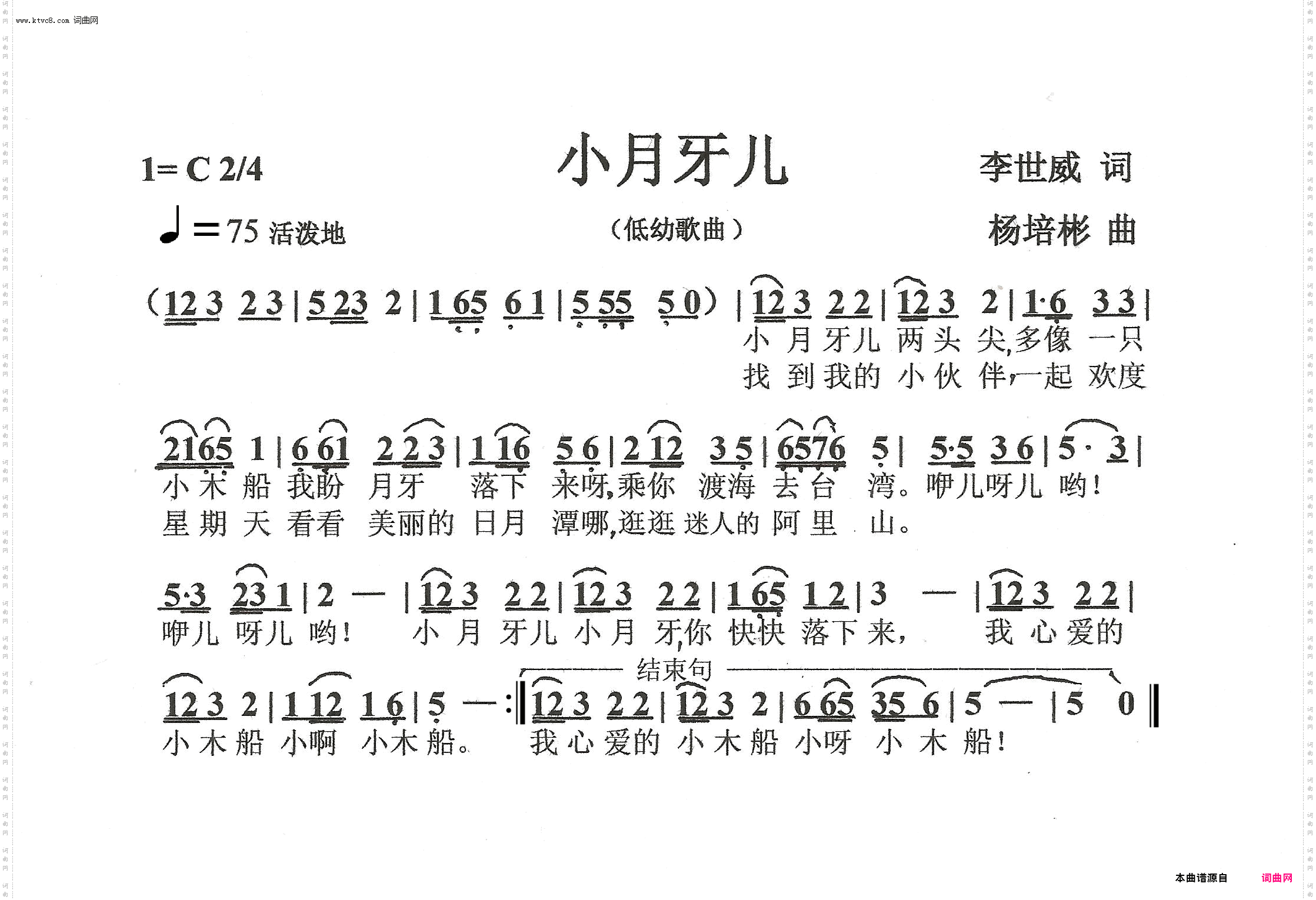 小月牙儿_低幼歌曲