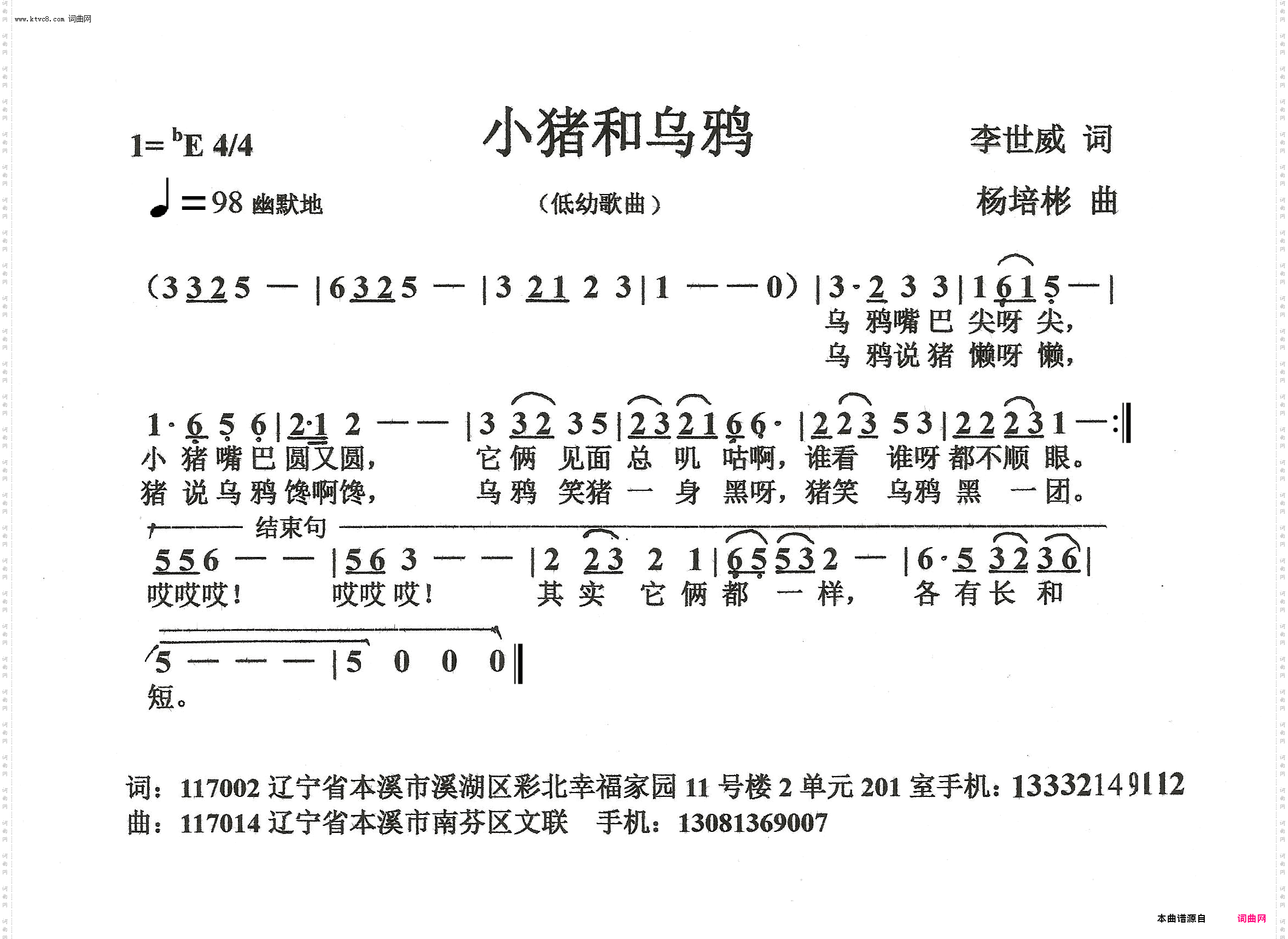 小猪和乌鸦_低幼歌曲