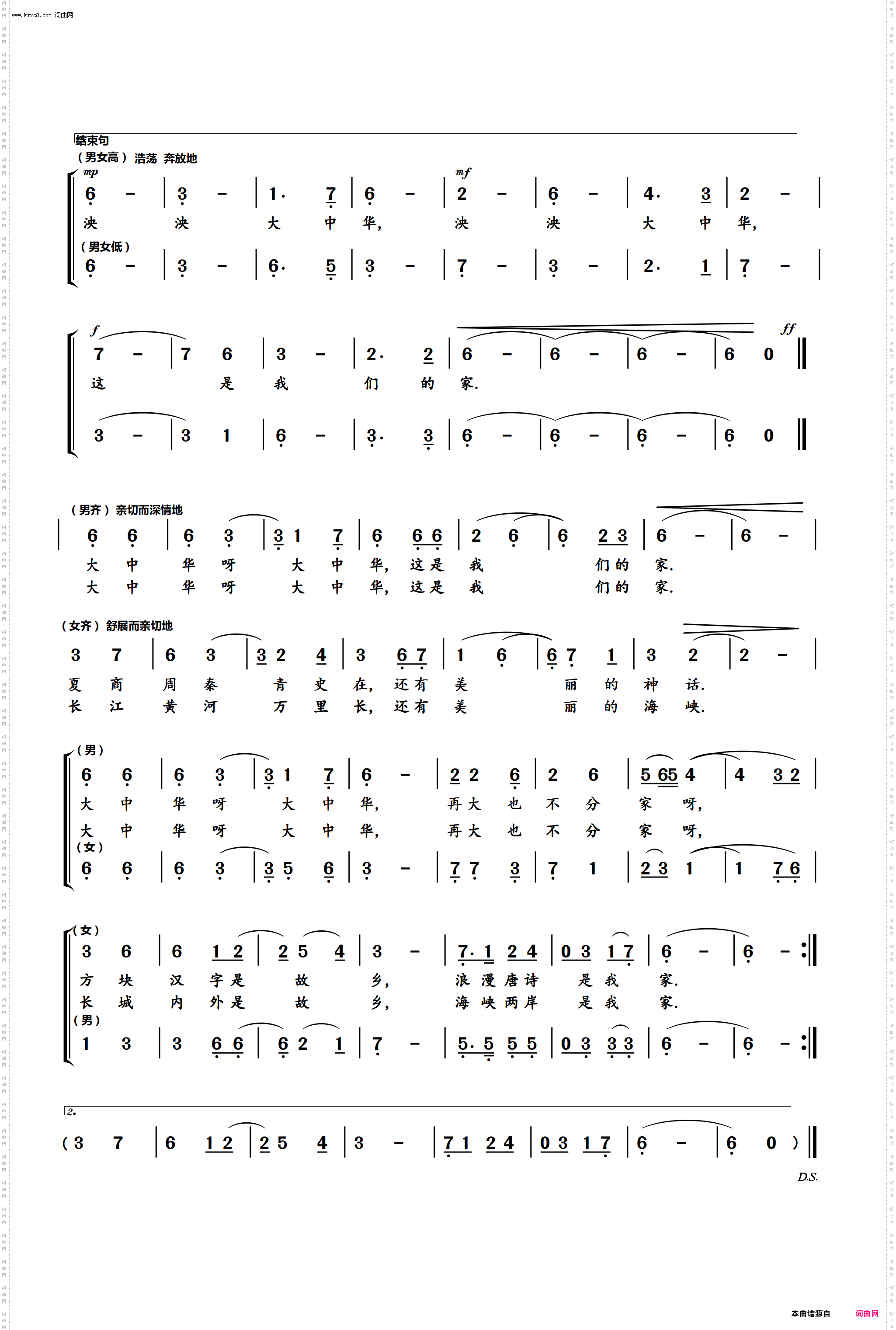 大中华_唱响统一，新歌12首