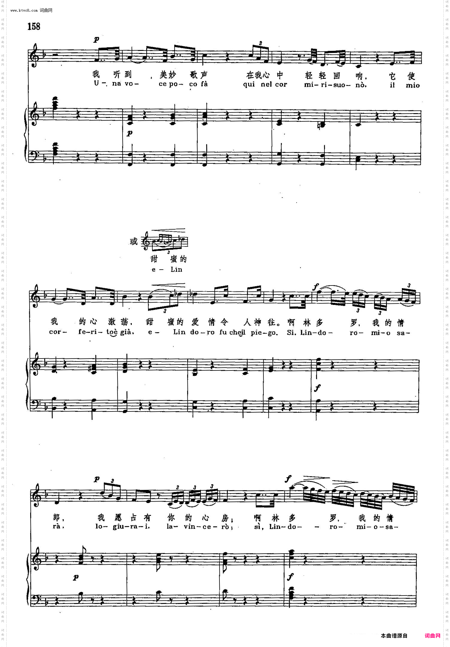 我听到美妙的歌声_声乐教学曲库2-24【意】正谱选自歌剧《塞维利亚的理发师》