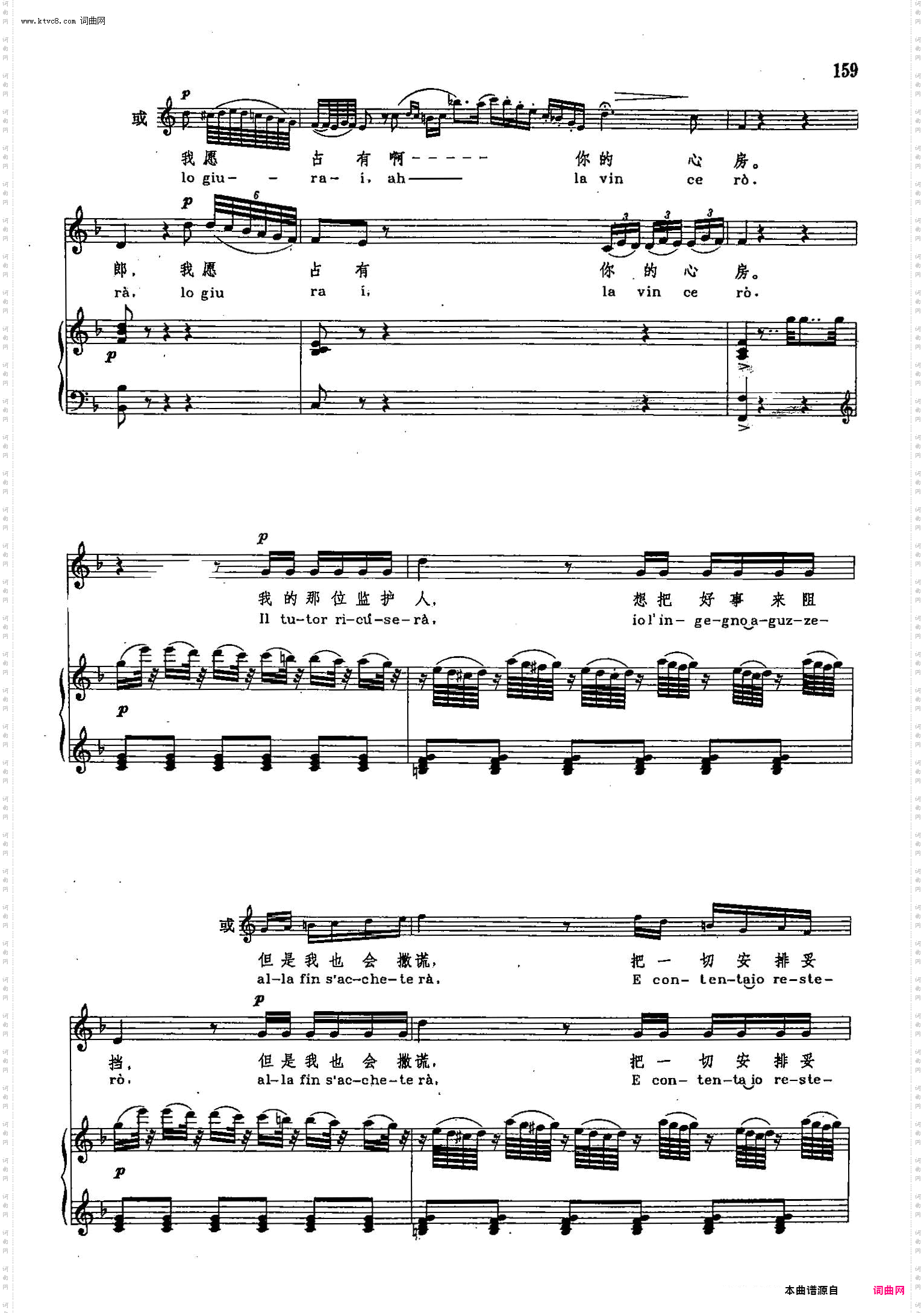 我听到美妙的歌声_声乐教学曲库2-24【意】正谱选自歌剧《塞维利亚的理发师》