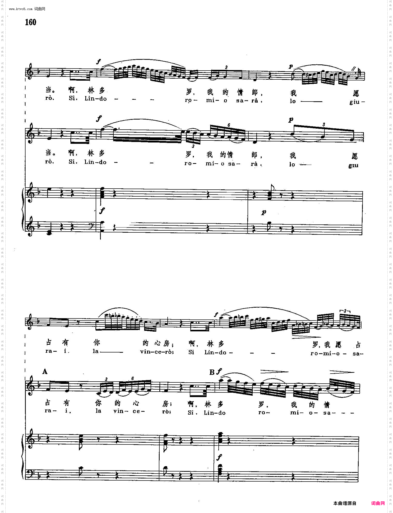 我听到美妙的歌声_声乐教学曲库2-24【意】正谱选自歌剧《塞维利亚的理发师》