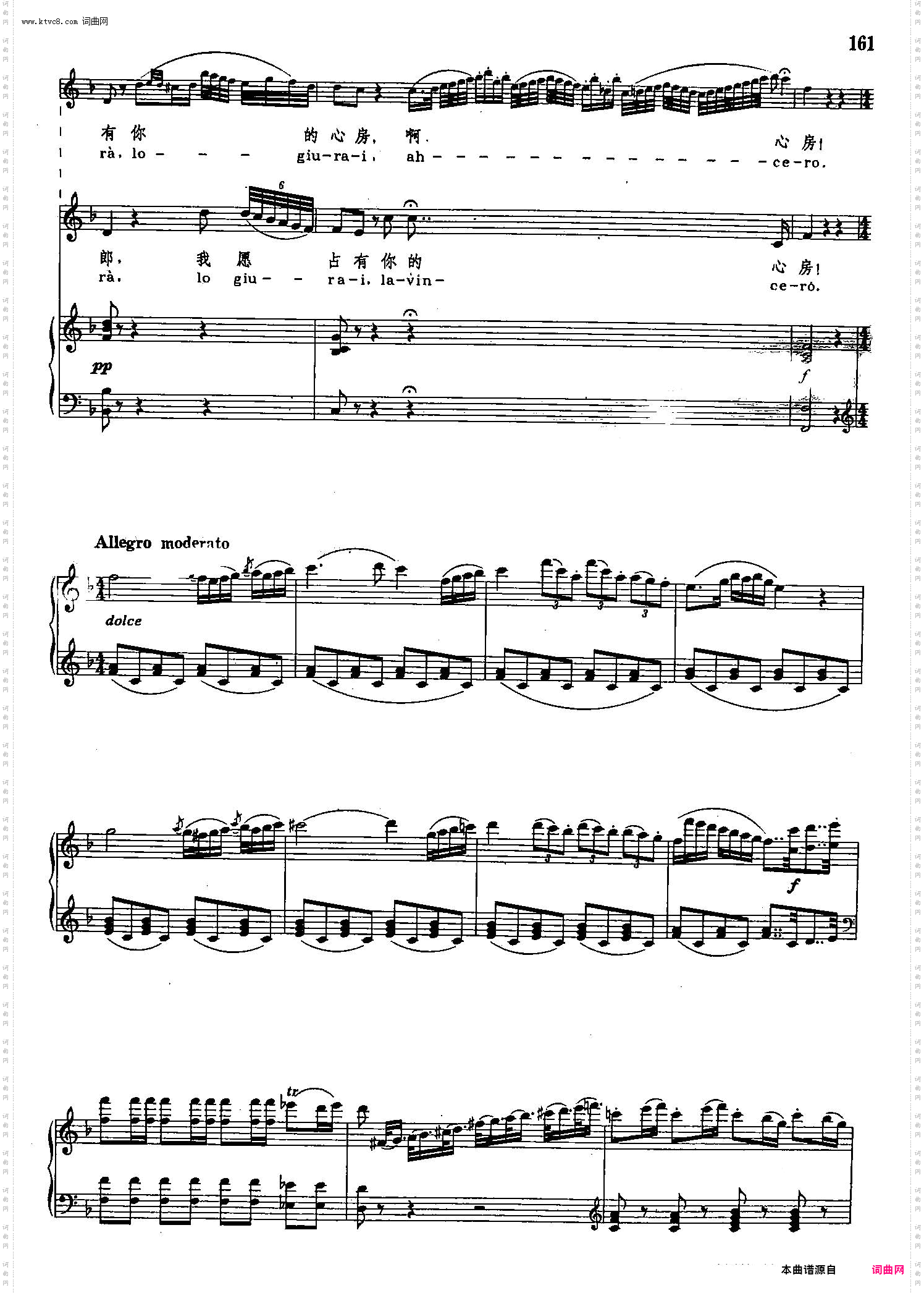 我听到美妙的歌声_声乐教学曲库2-24【意】正谱选自歌剧《塞维利亚的理发师》