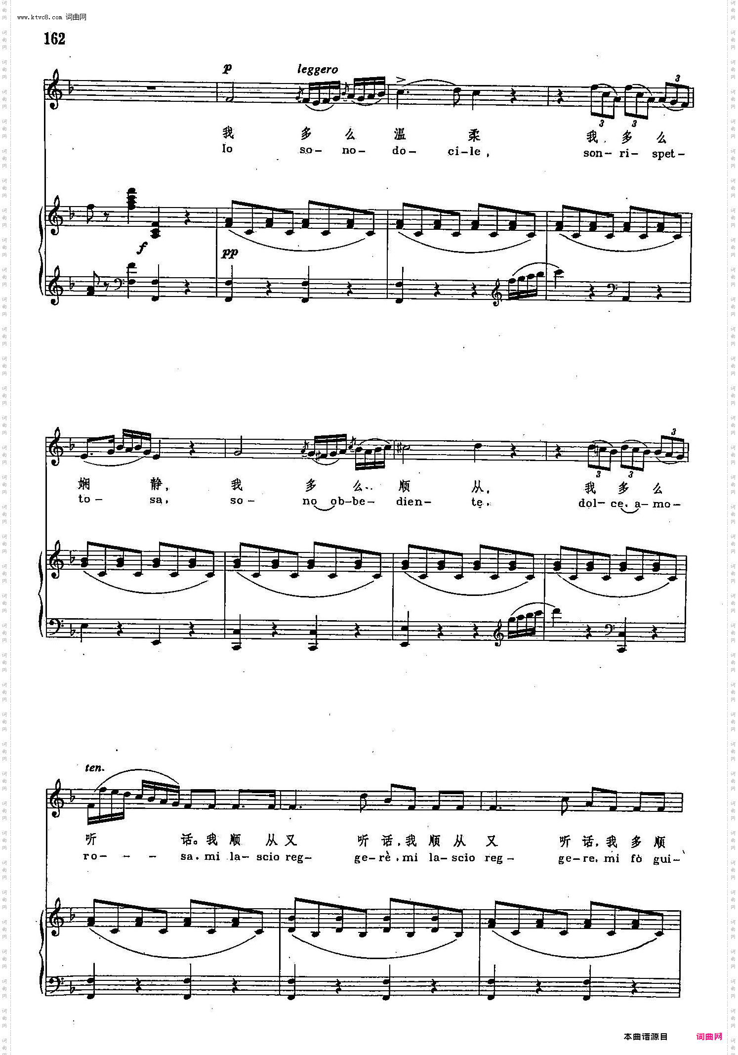 我听到美妙的歌声_声乐教学曲库2-24【意】正谱选自歌剧《塞维利亚的理发师》