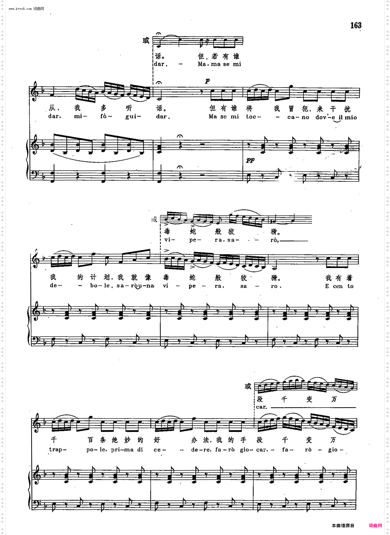 我听到美妙的歌声_声乐教学曲库2-24【意】正谱选自歌剧《塞维利亚的理发师》