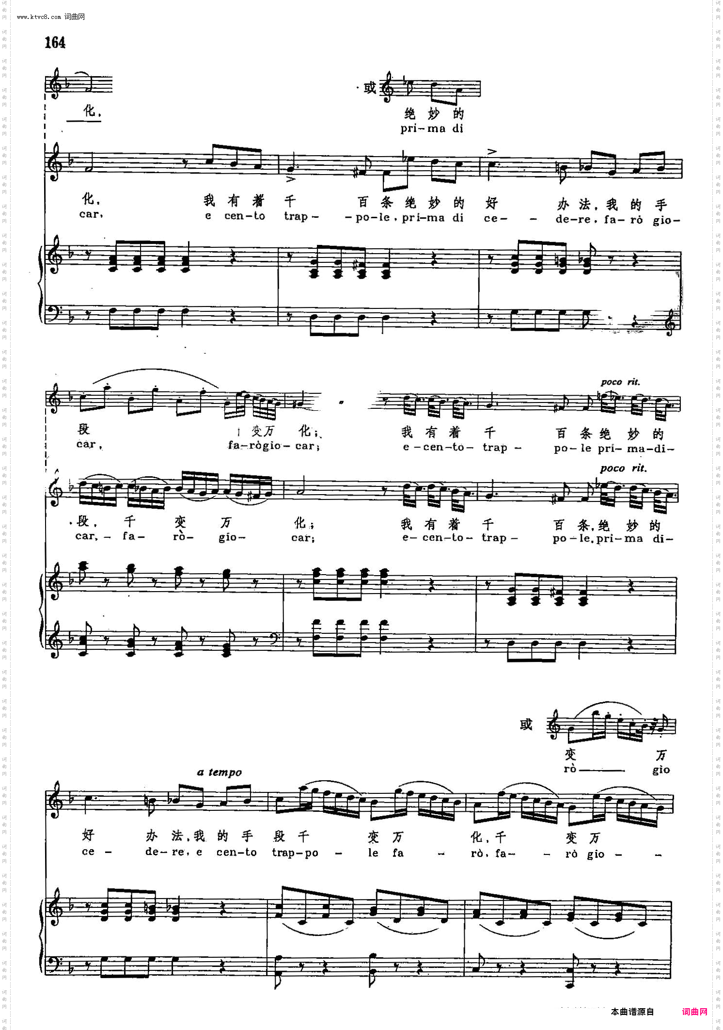我听到美妙的歌声_声乐教学曲库2-24【意】正谱选自歌剧《塞维利亚的理发师》