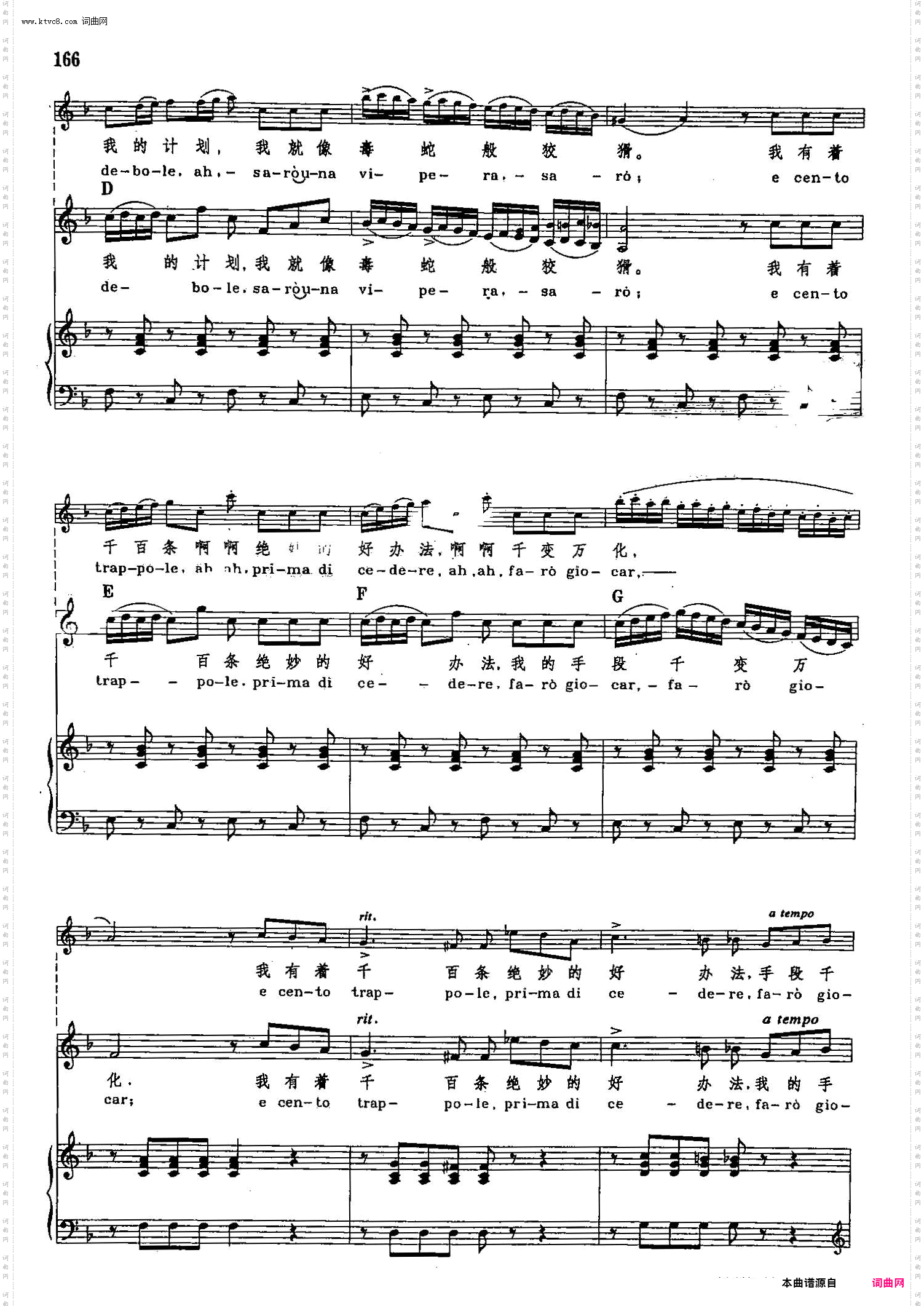 我听到美妙的歌声_声乐教学曲库2-24【意】正谱选自歌剧《塞维利亚的理发师》