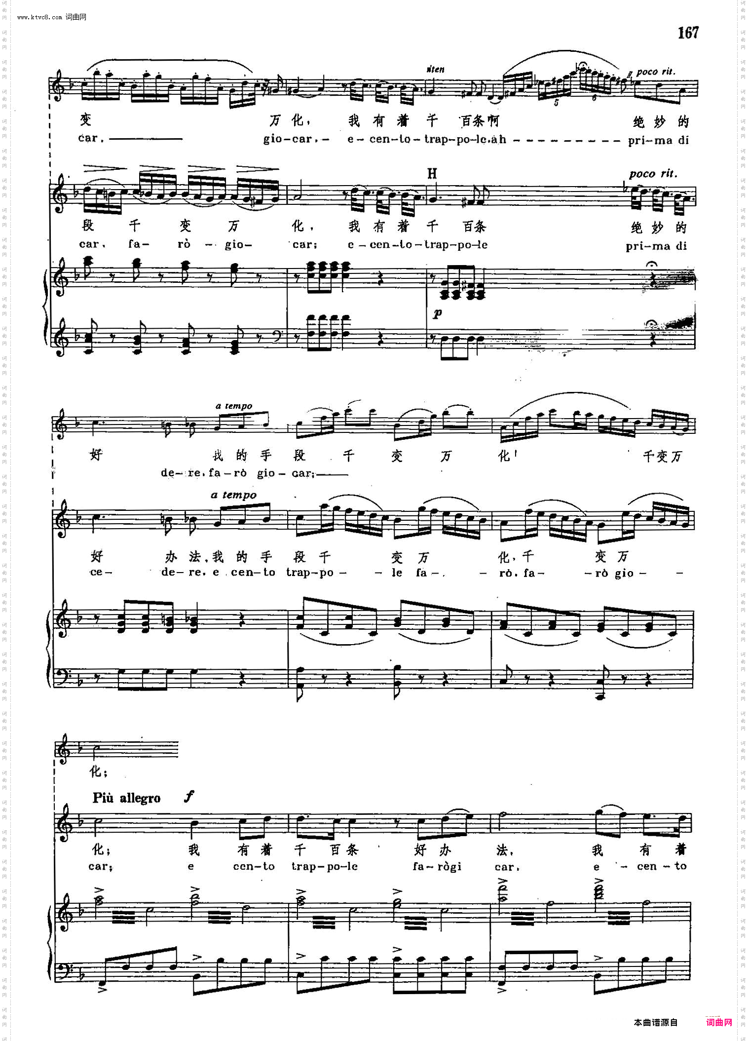 我听到美妙的歌声_声乐教学曲库2-24【意】正谱选自歌剧《塞维利亚的理发师》
