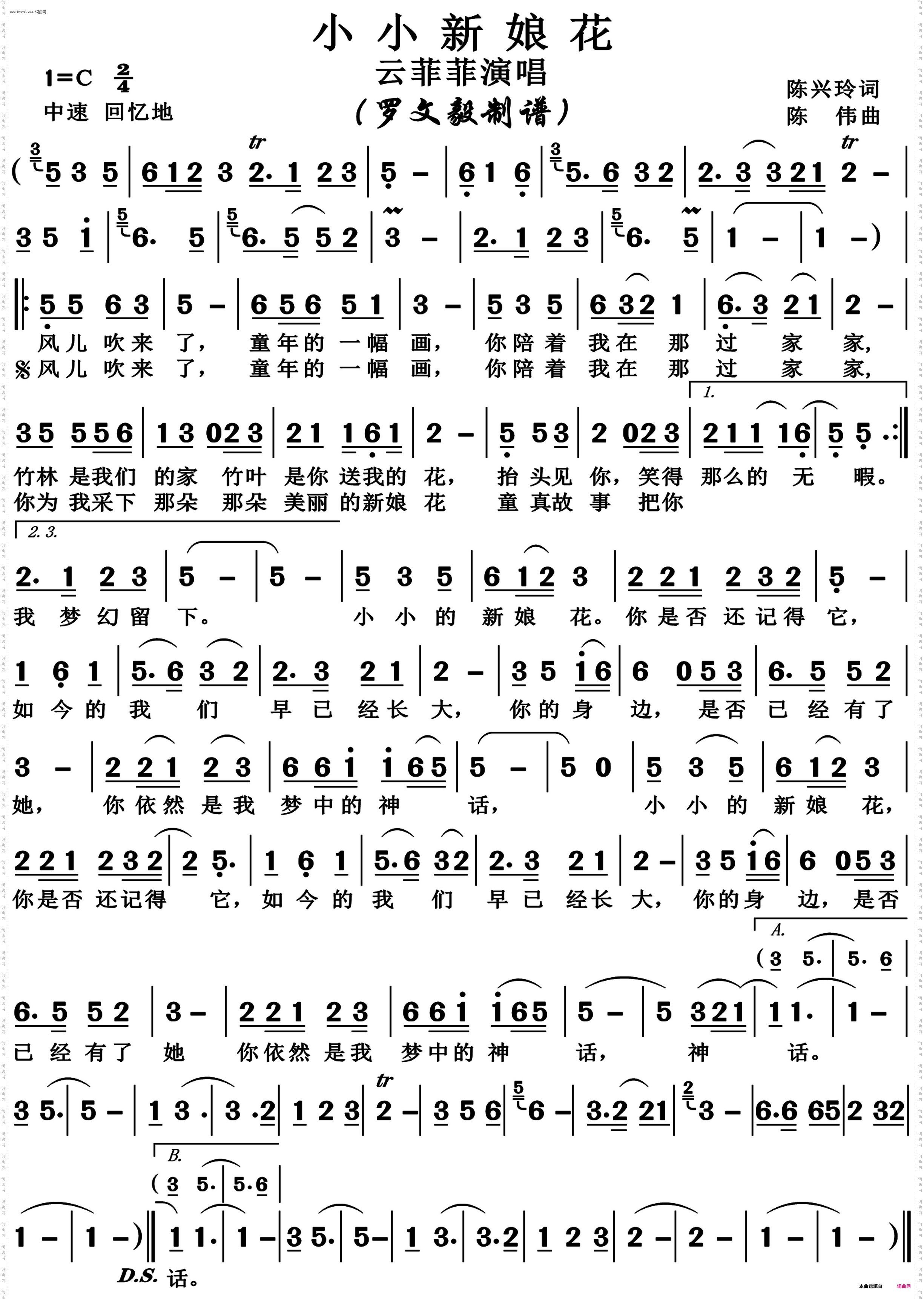 小小新娘花_高清正版