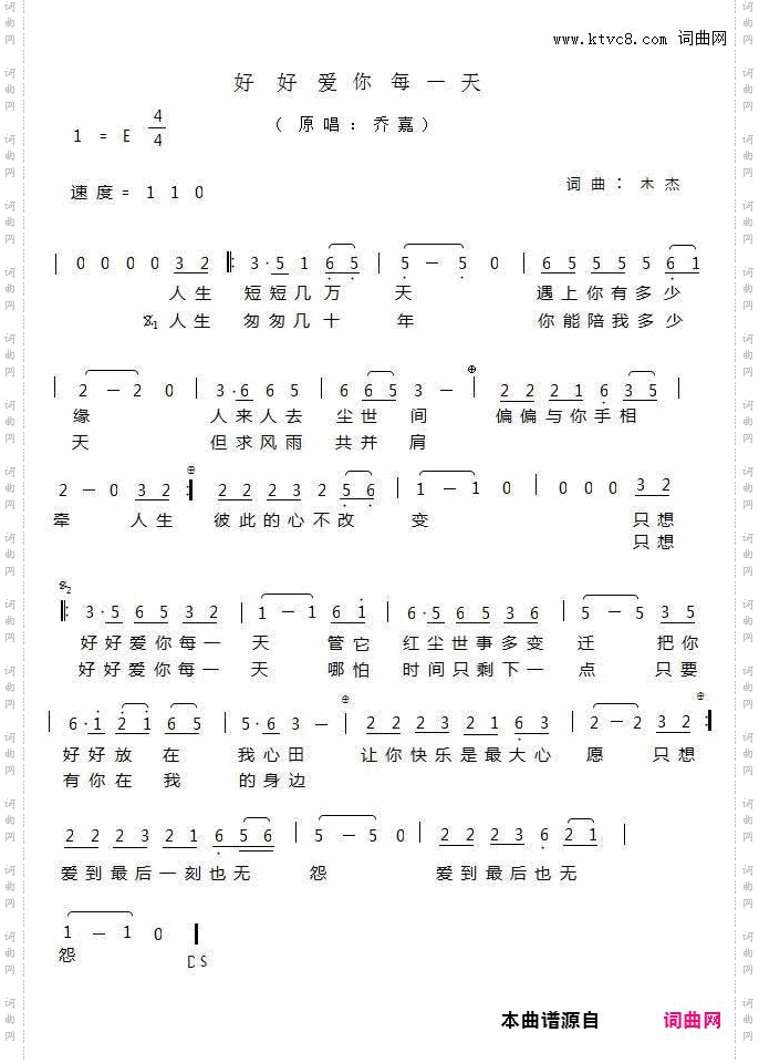 好好爱你每一天