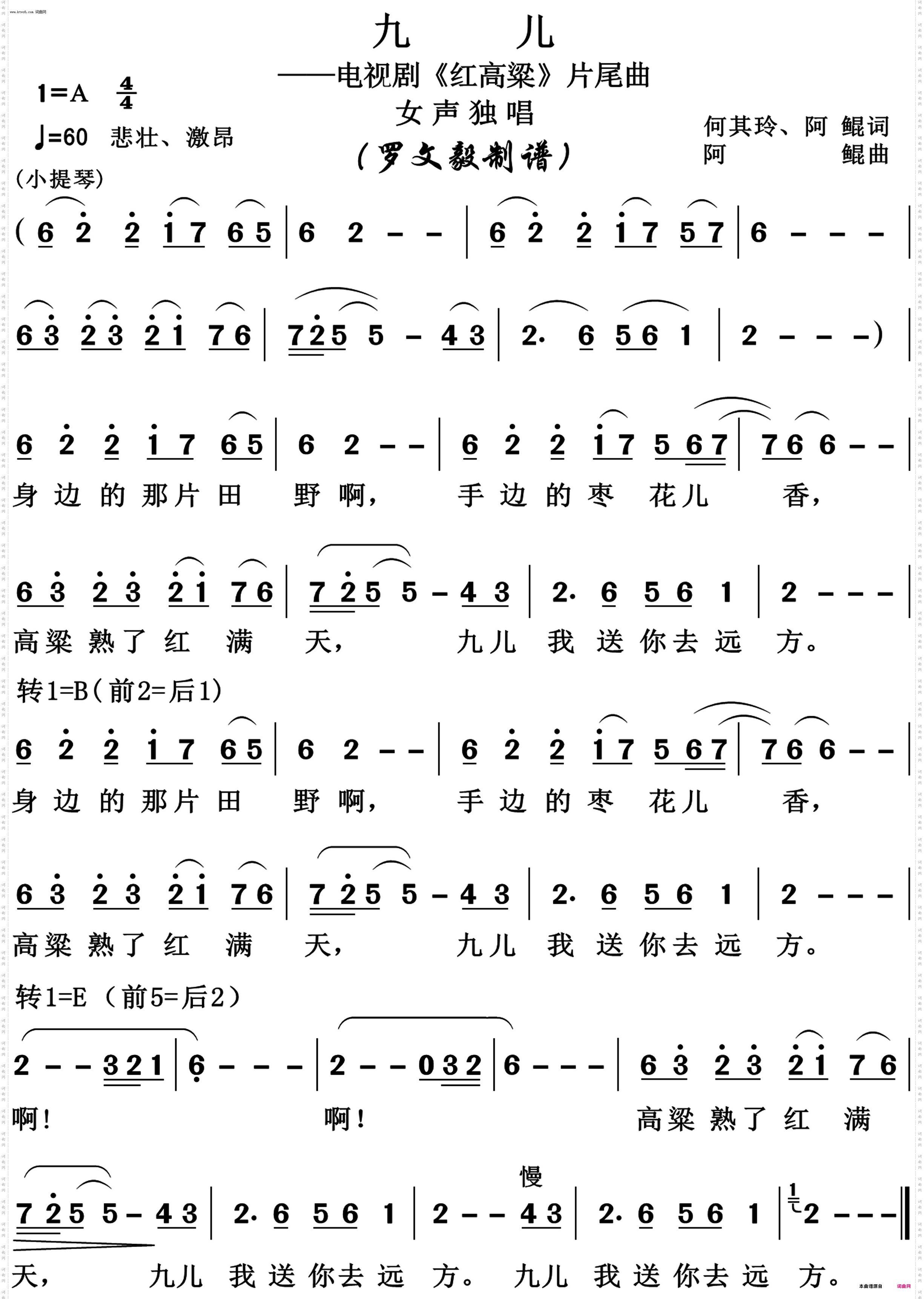 九儿_高清版